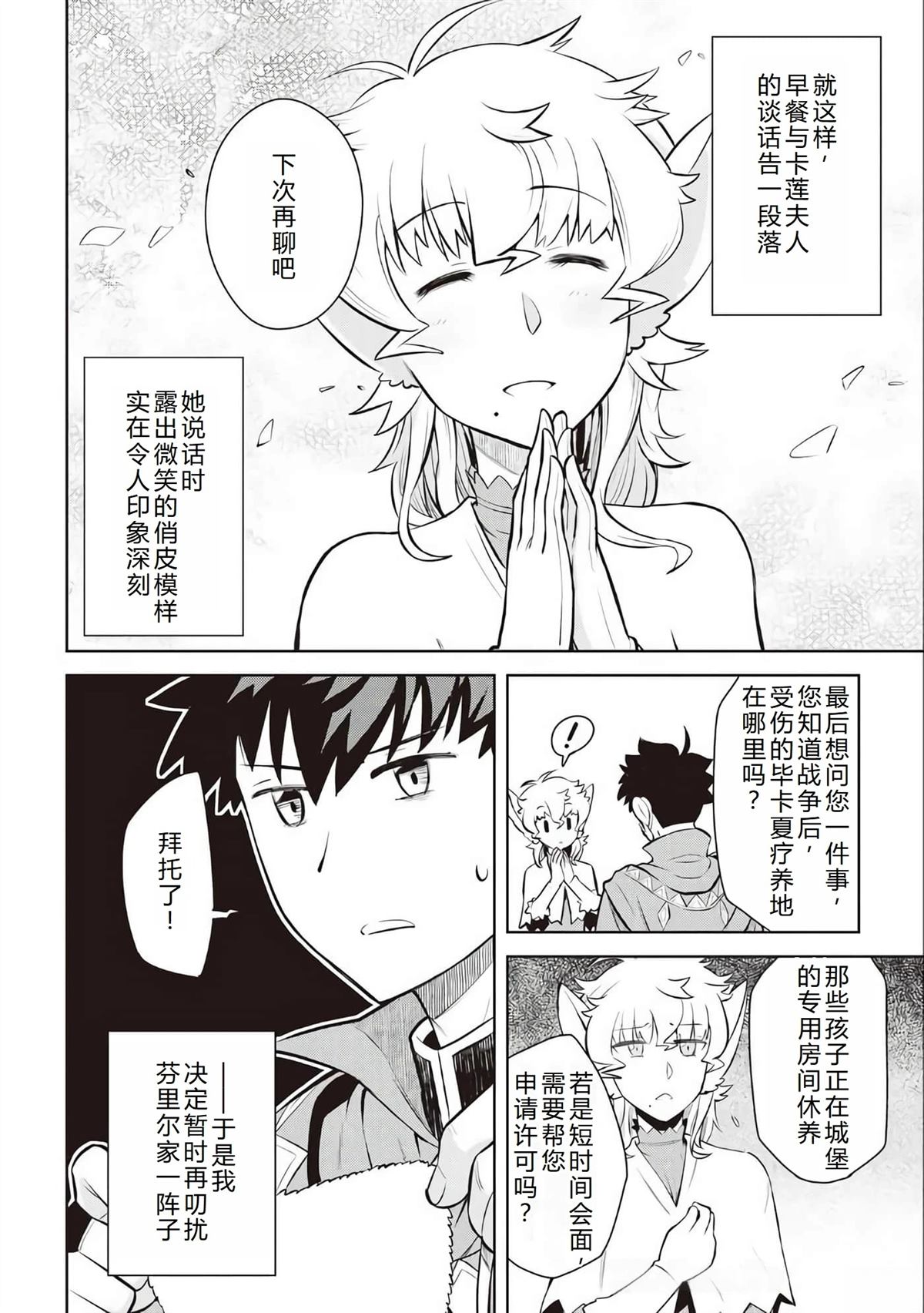 第67话20