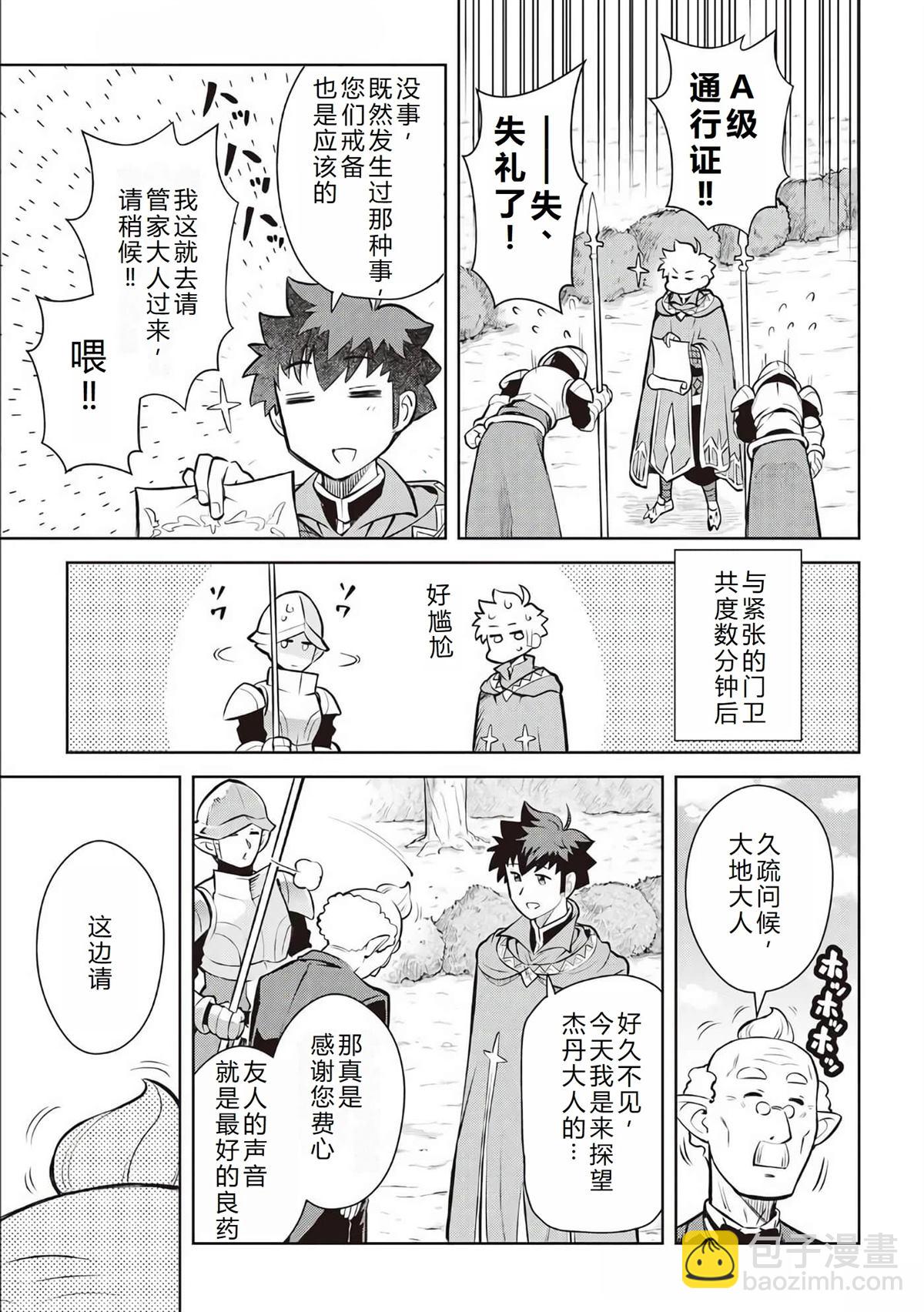 第67话3