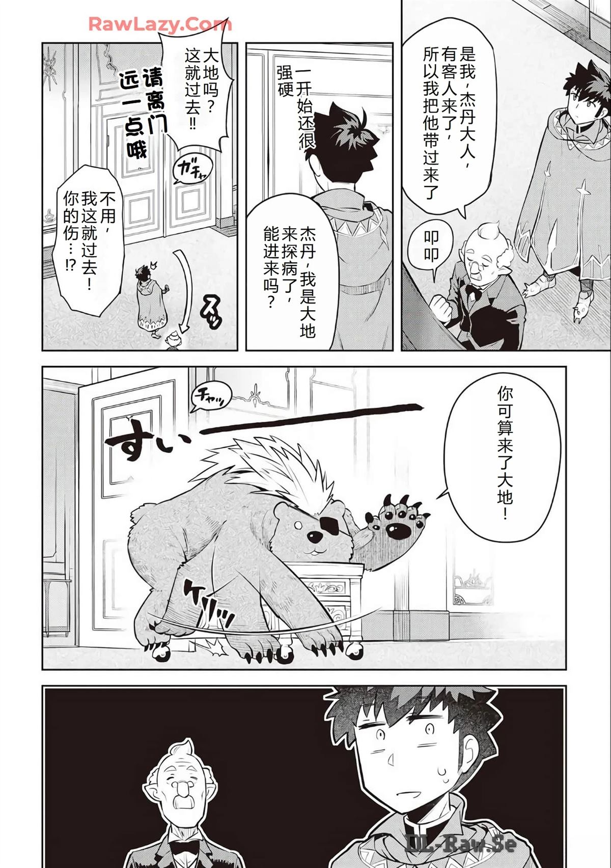 第67话4