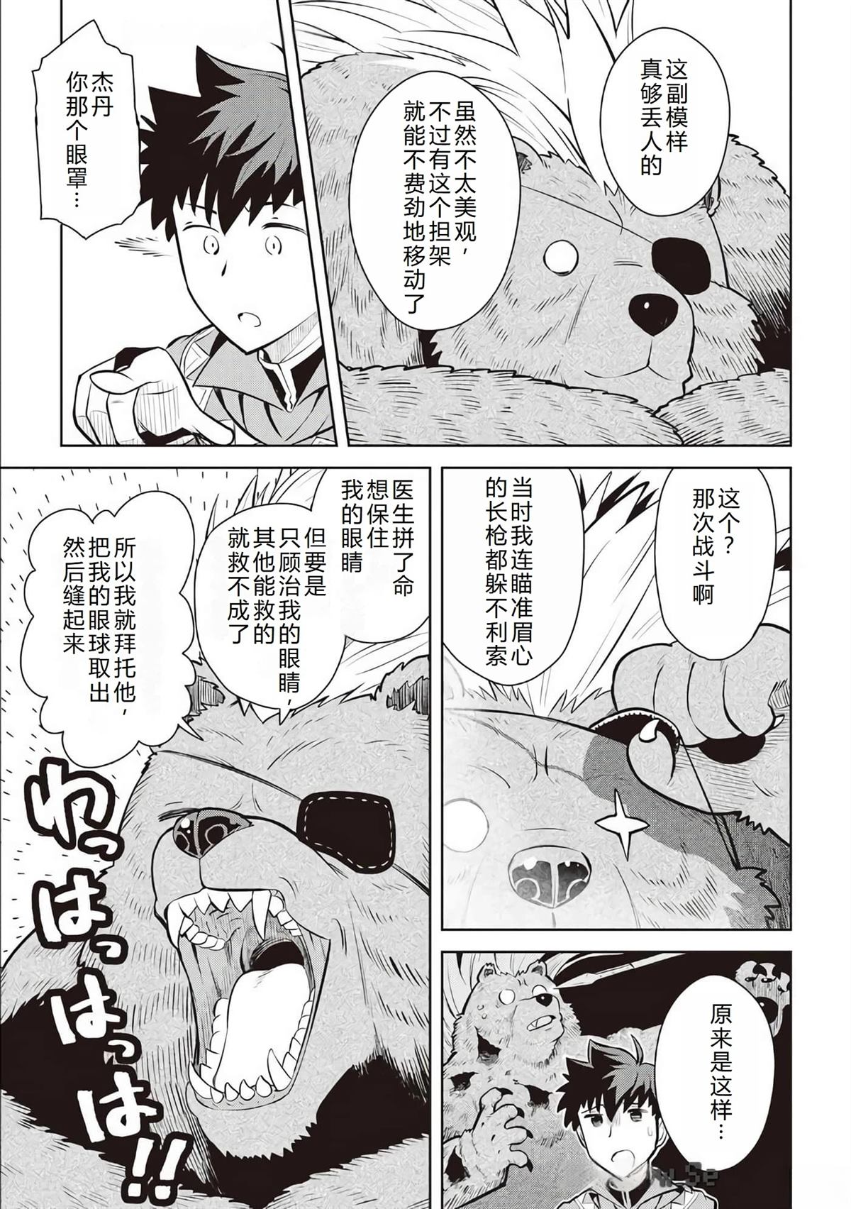 第67话5