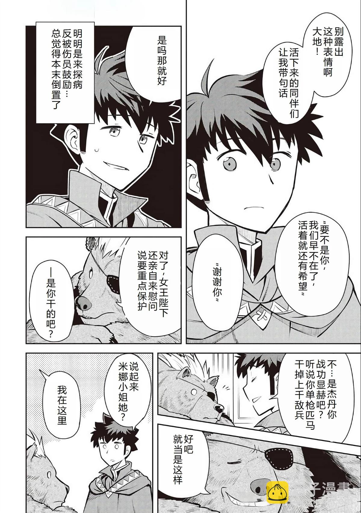 第67话6