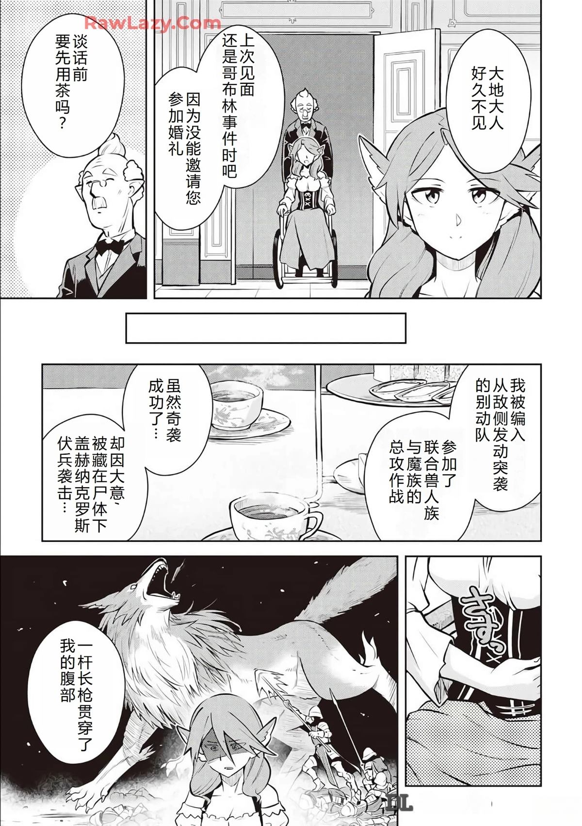 第67话7