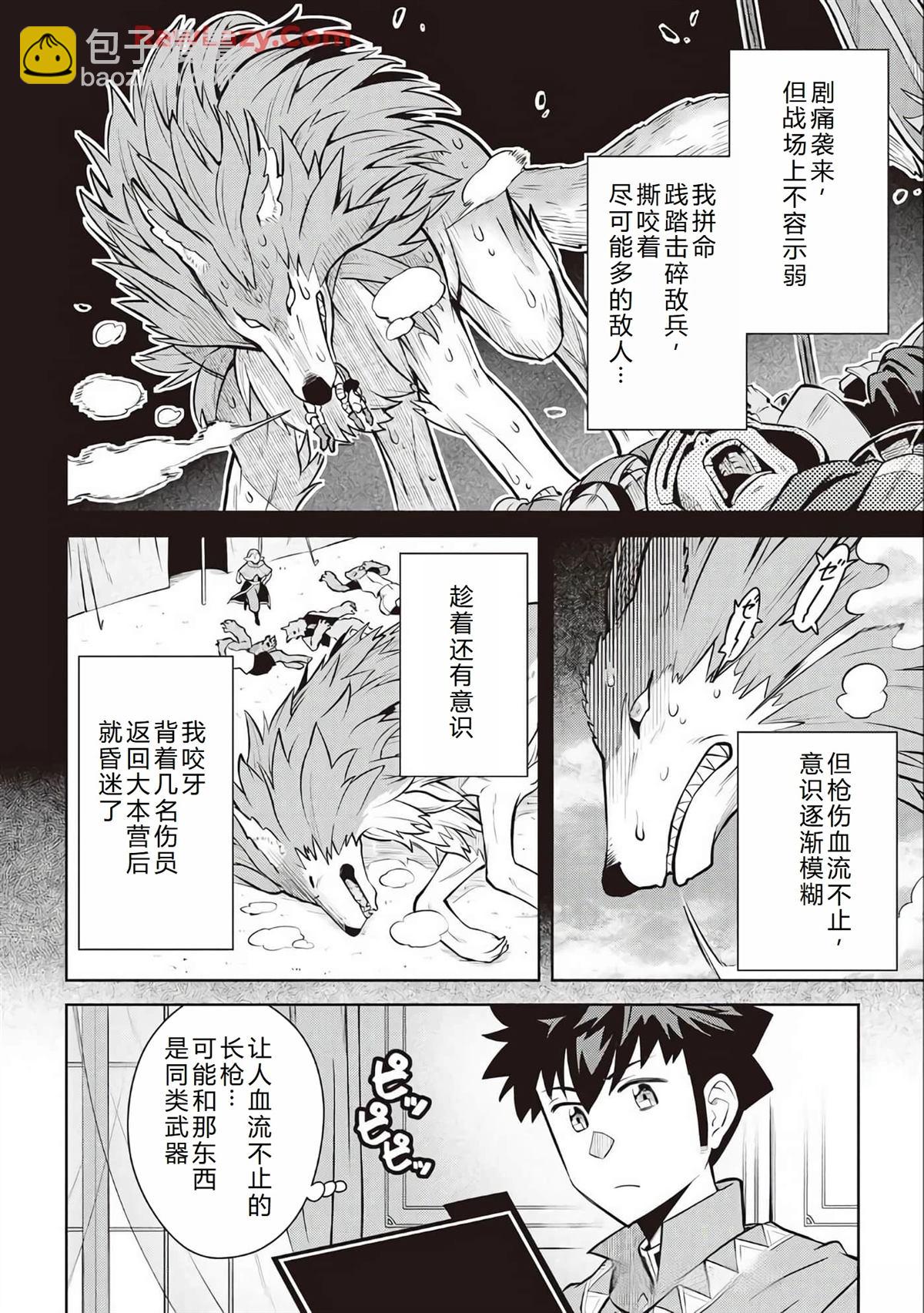 第67话8