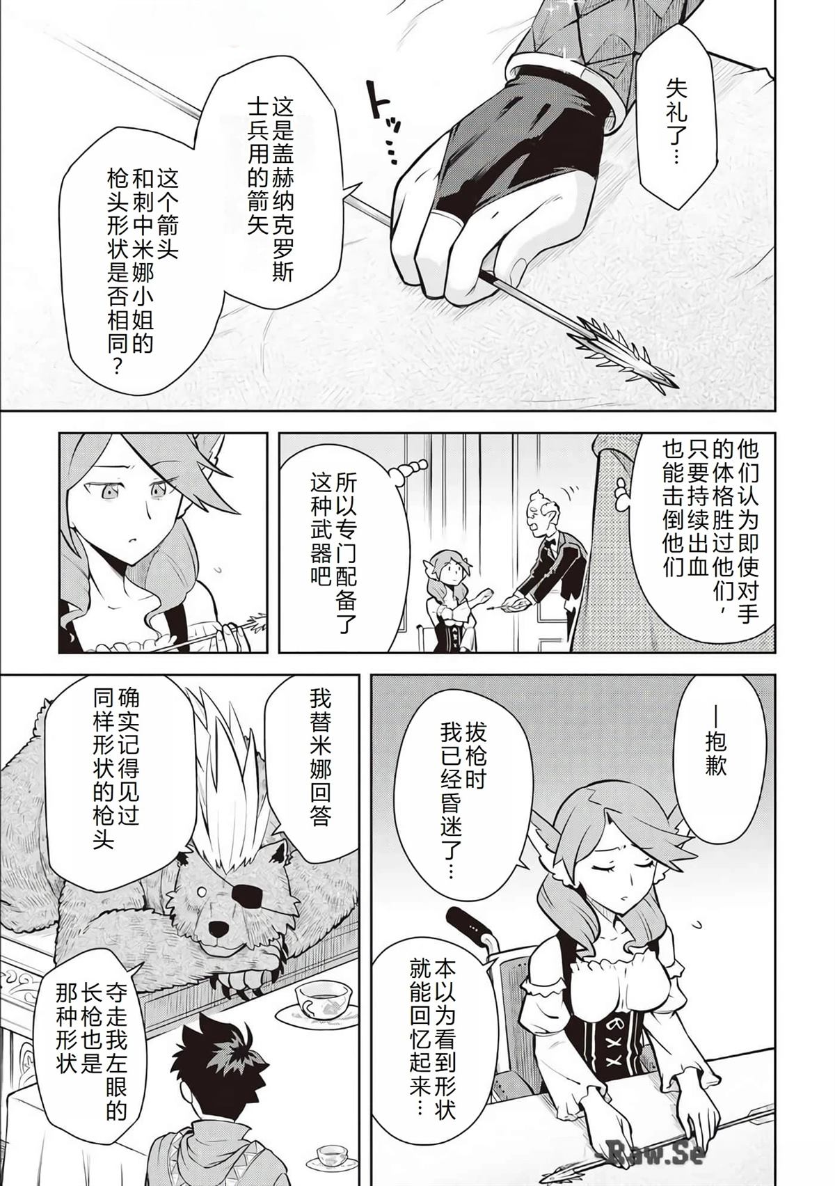 第67话9