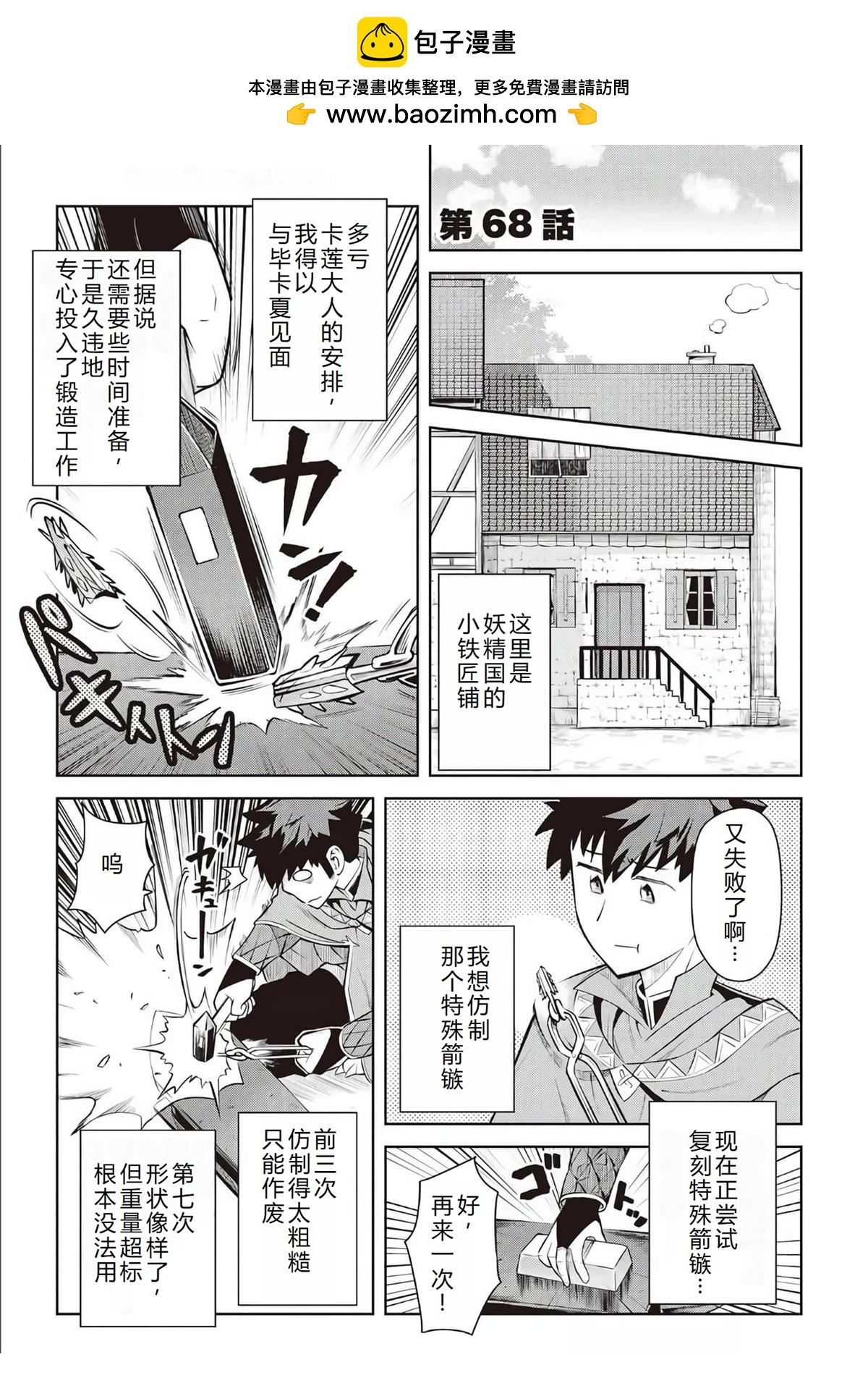 第68话1