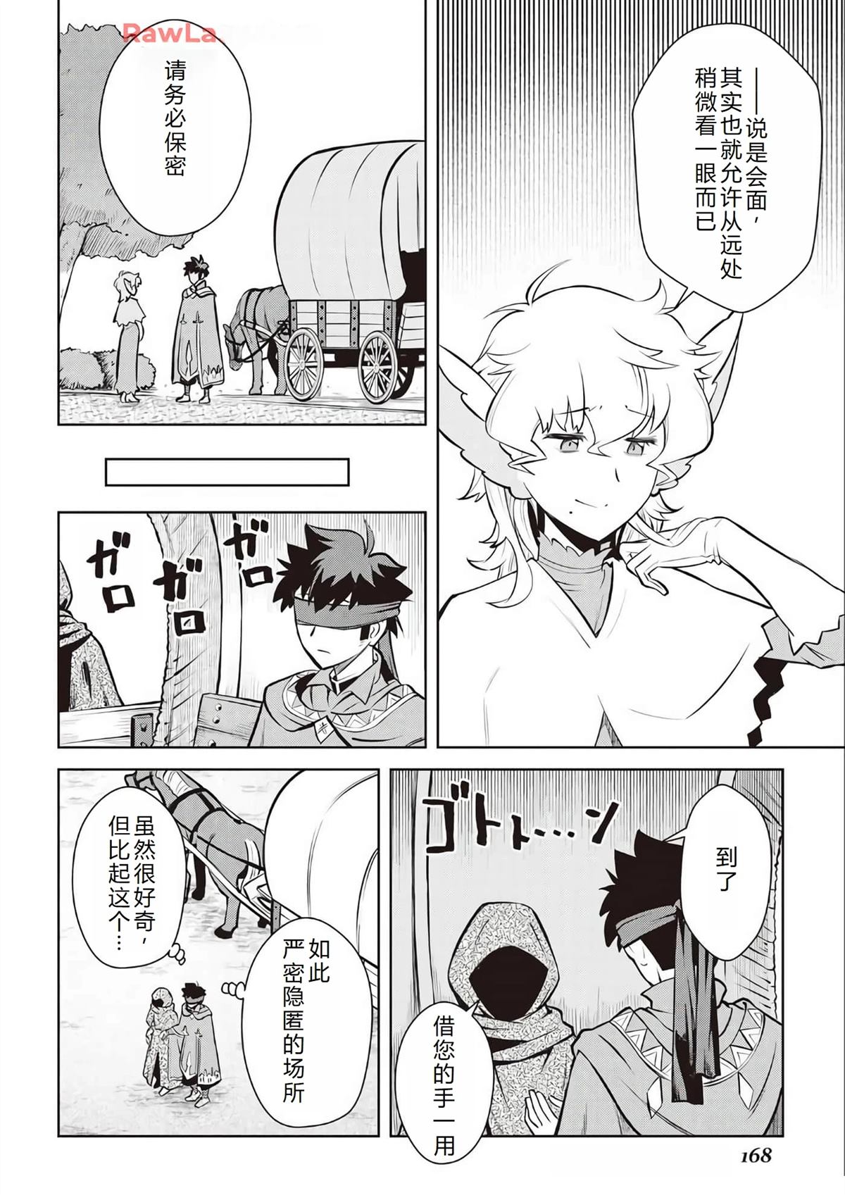 第68话10