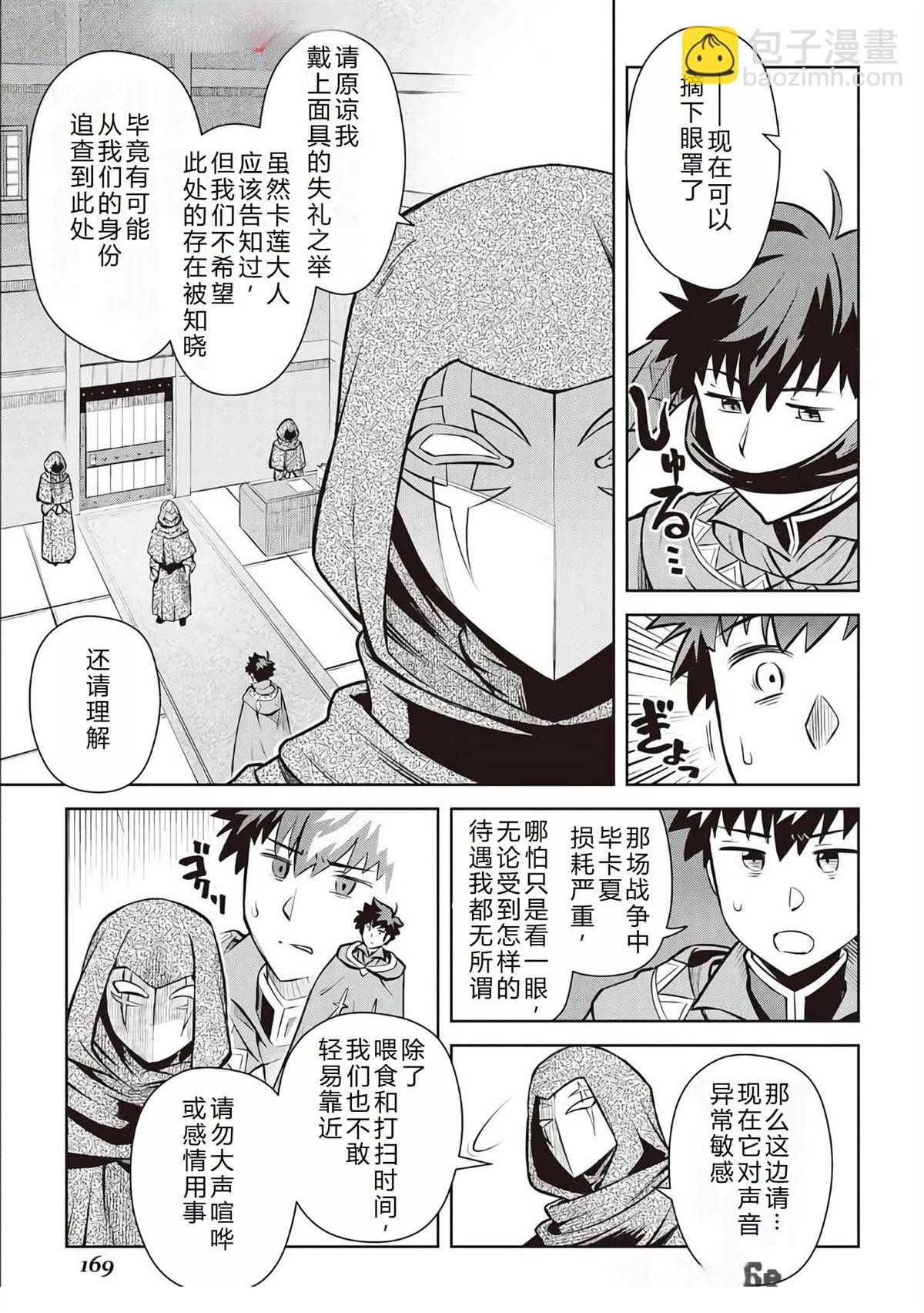 第68话11