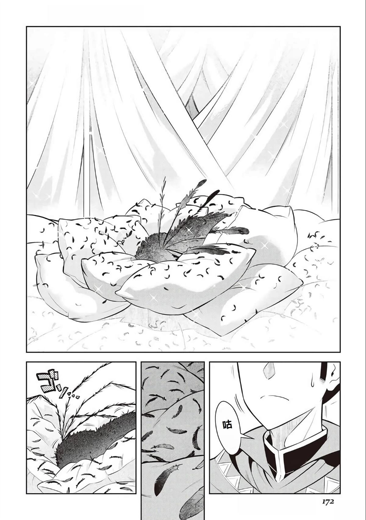 第68话14