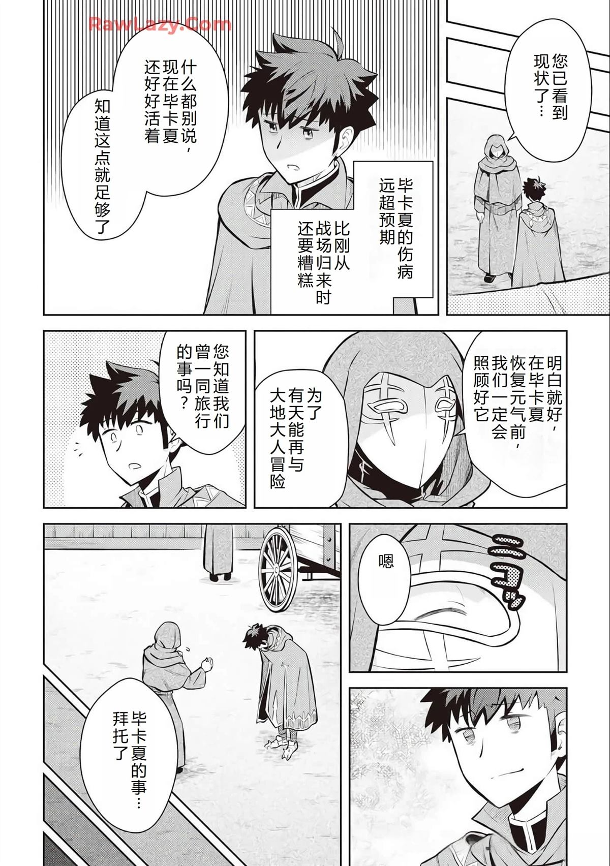 第68话16