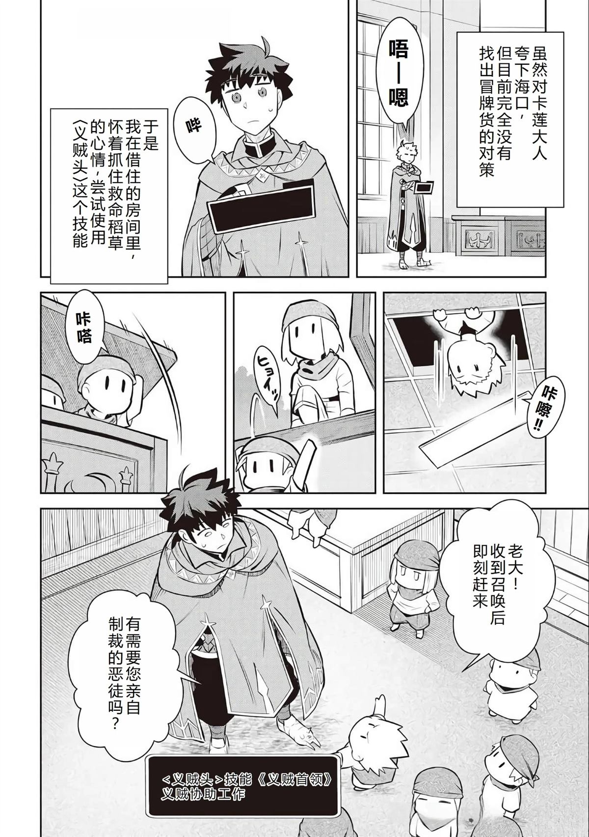 第68话18