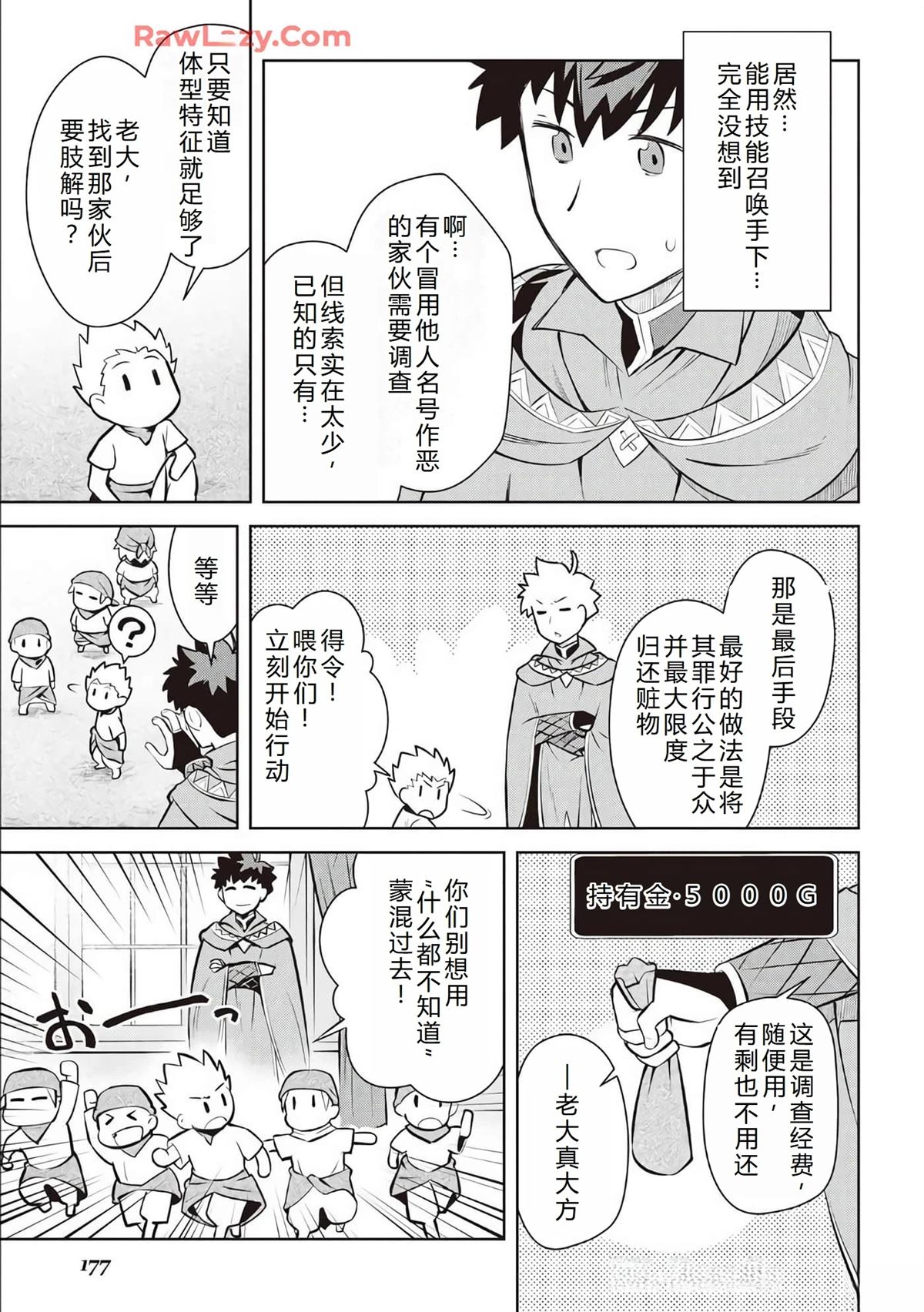 第68话19