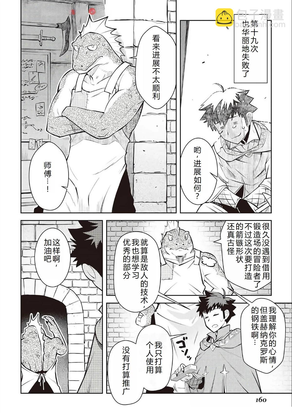 第68话2