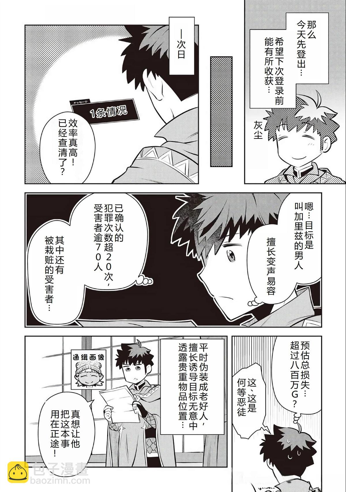 第68话20