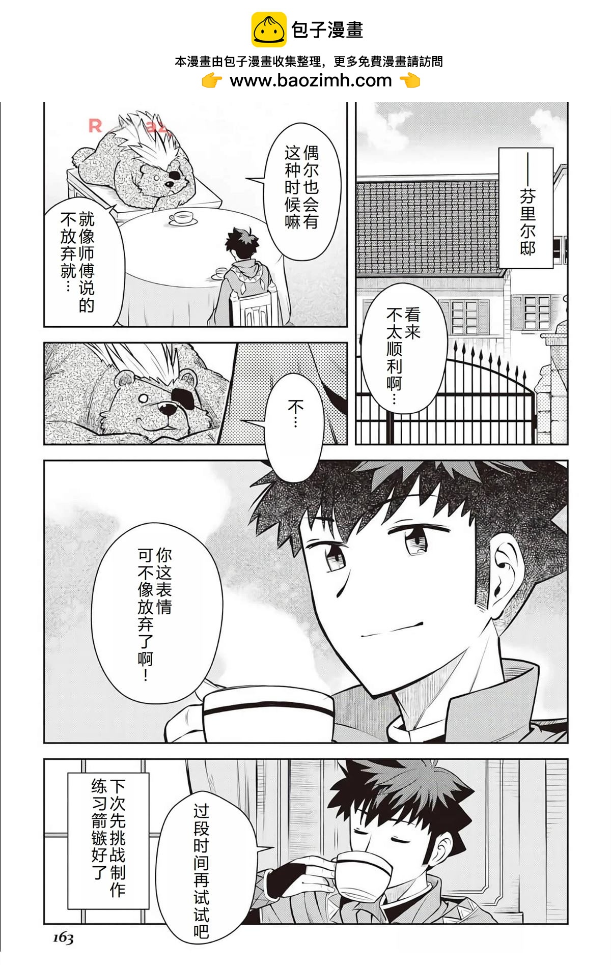 第68话5