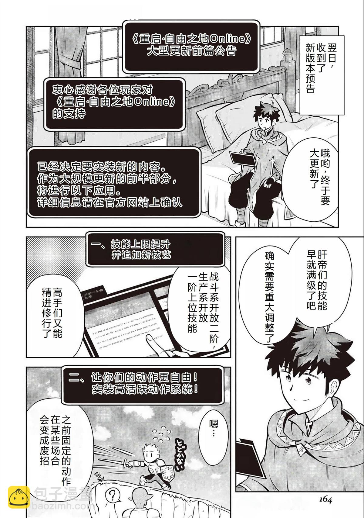 第68话6