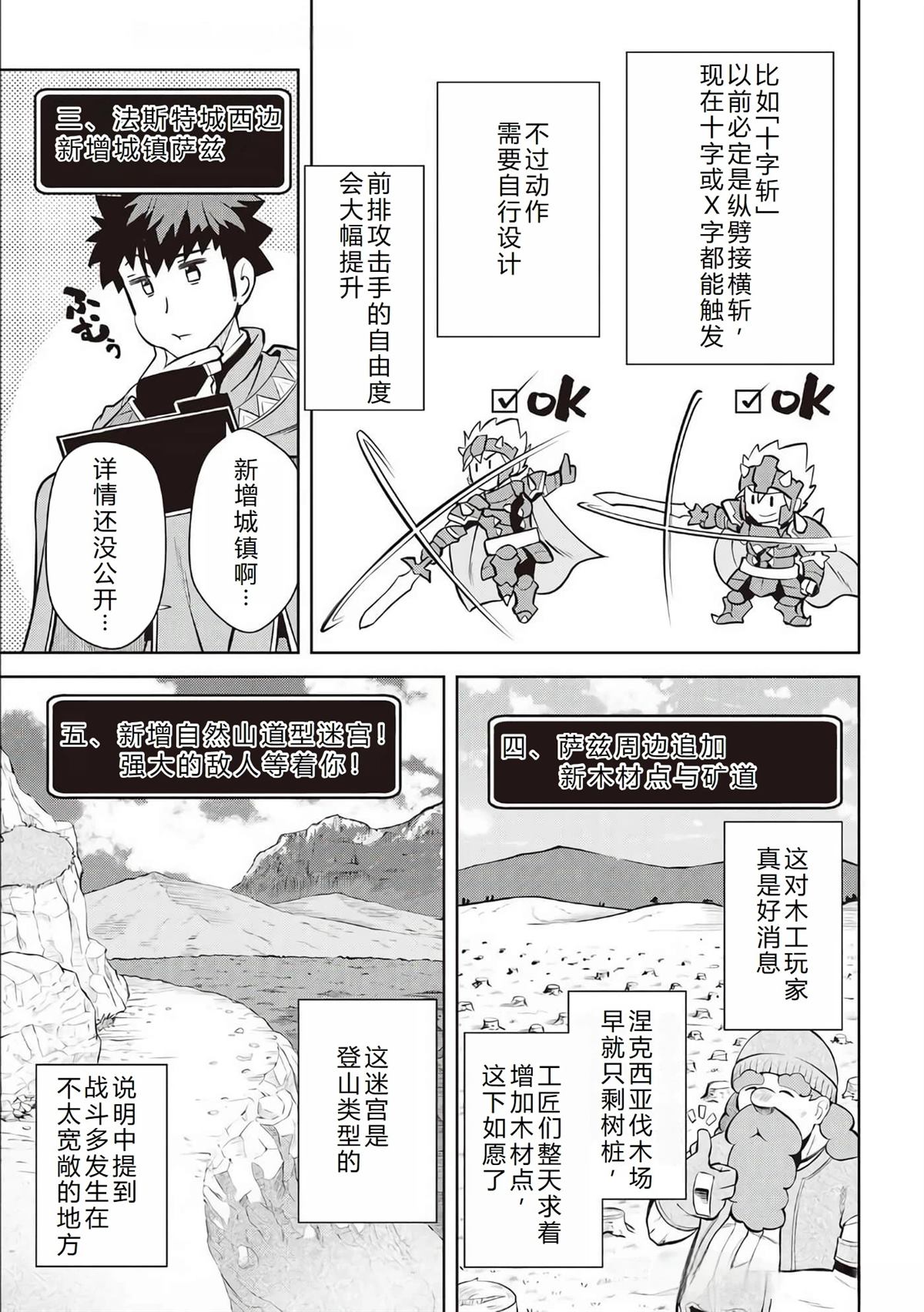 第68话7