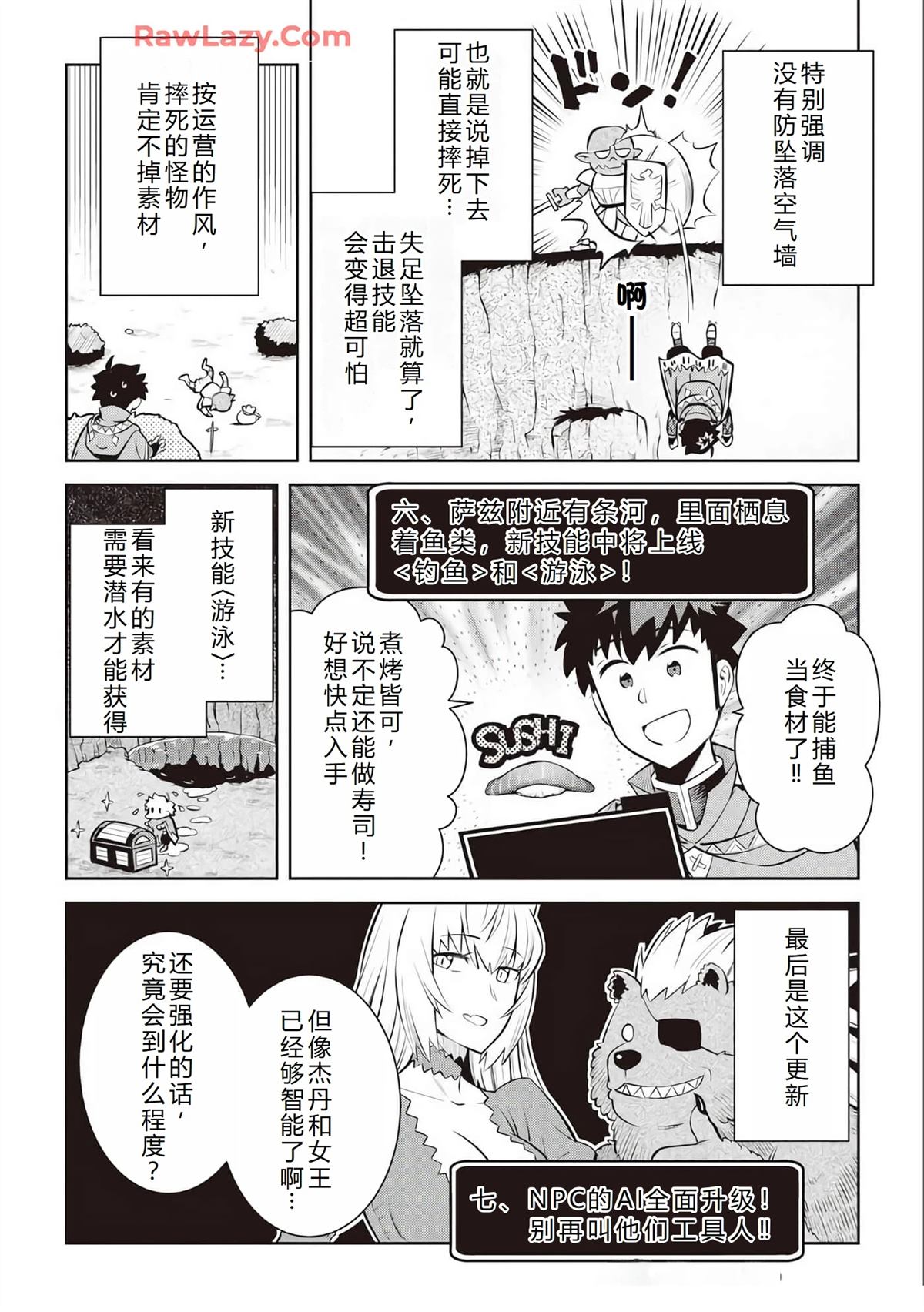 第68话8