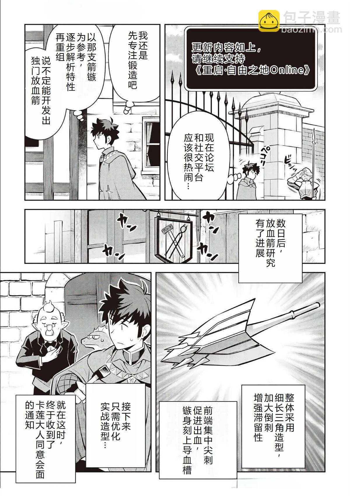 第68话9