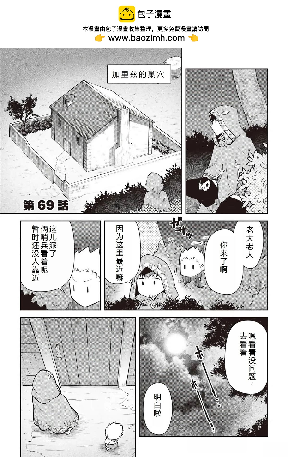 第69话1