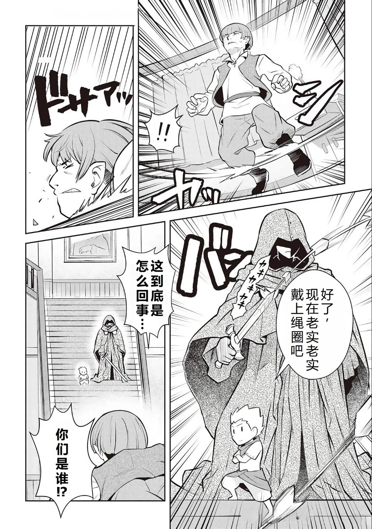 第69话10