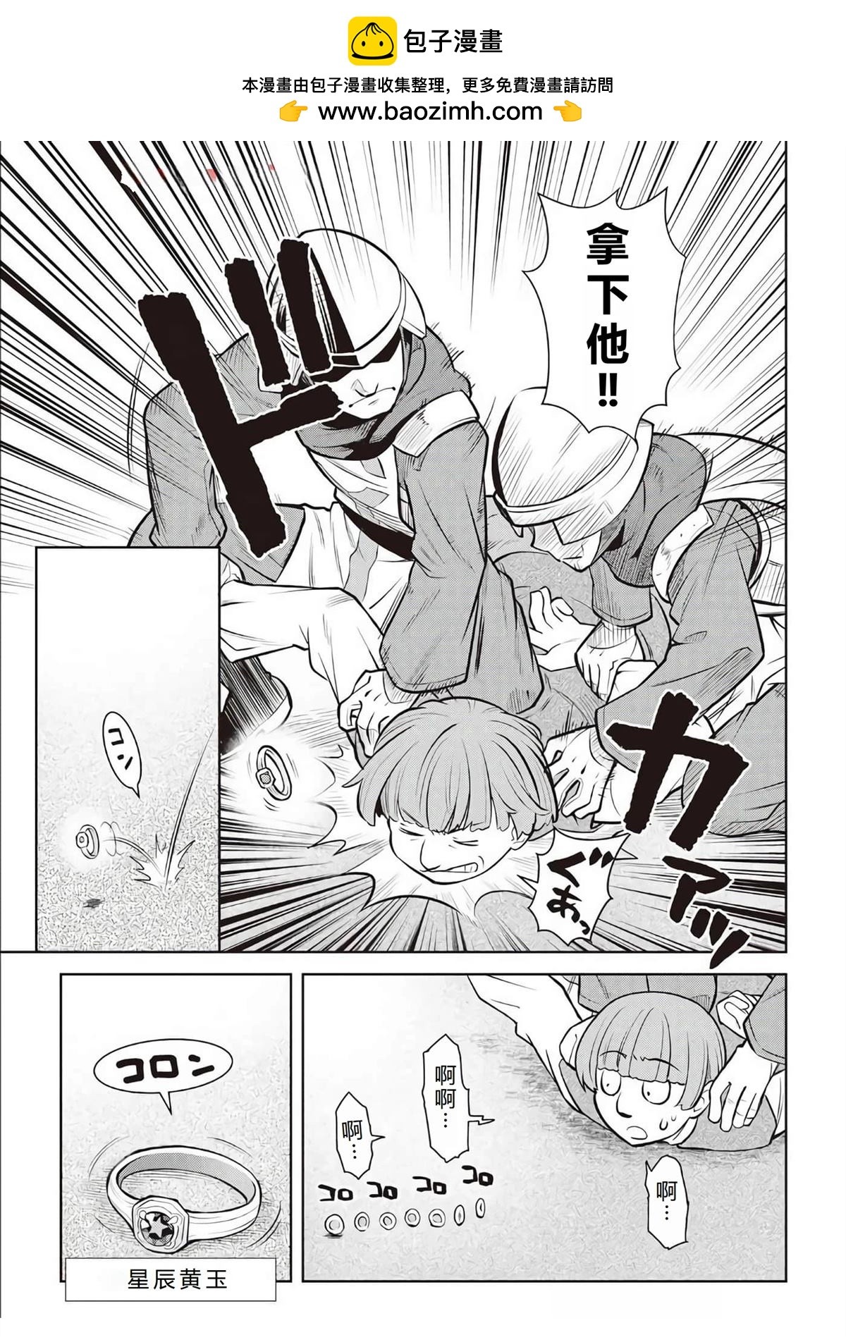 第69话11