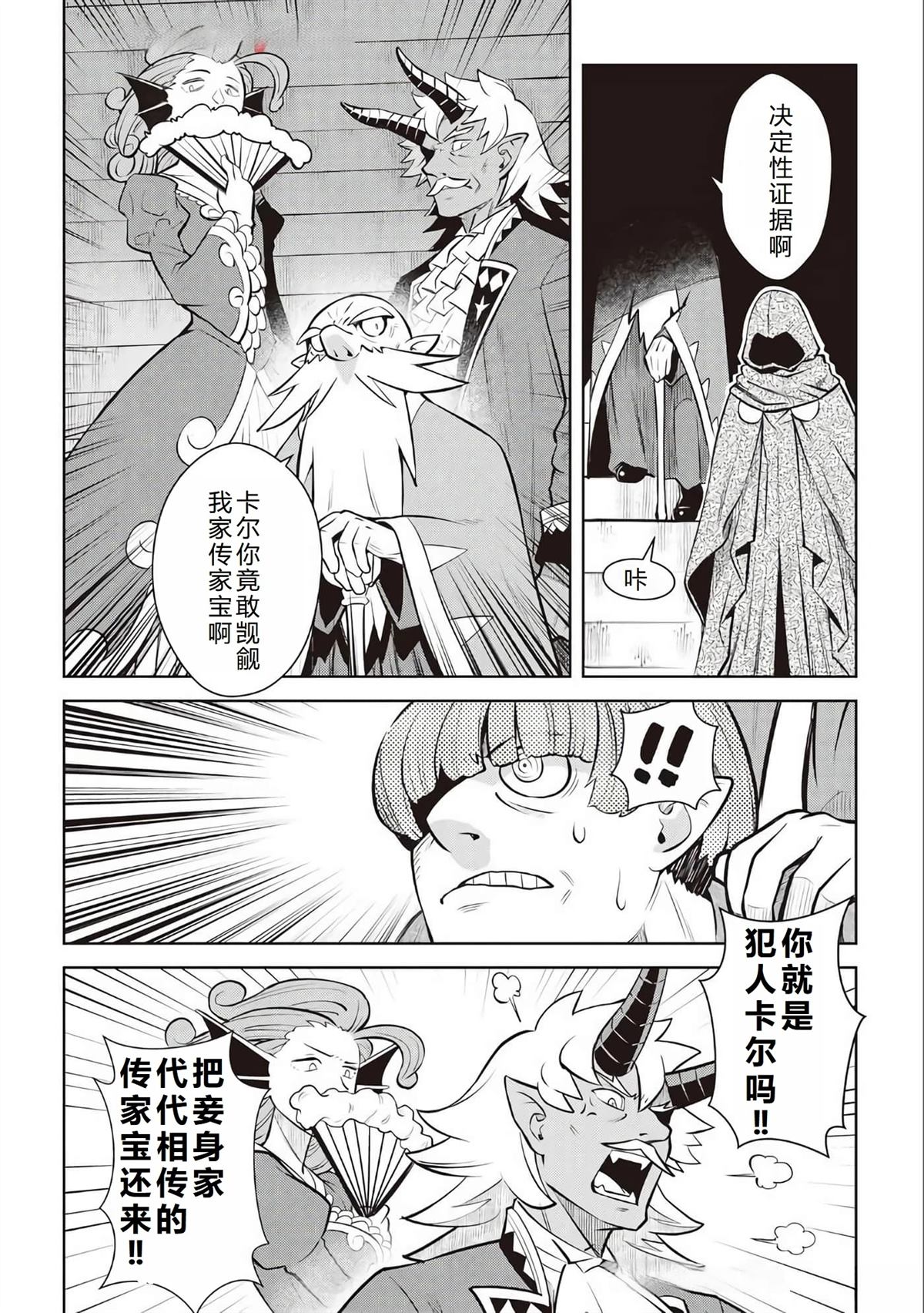 第69话12