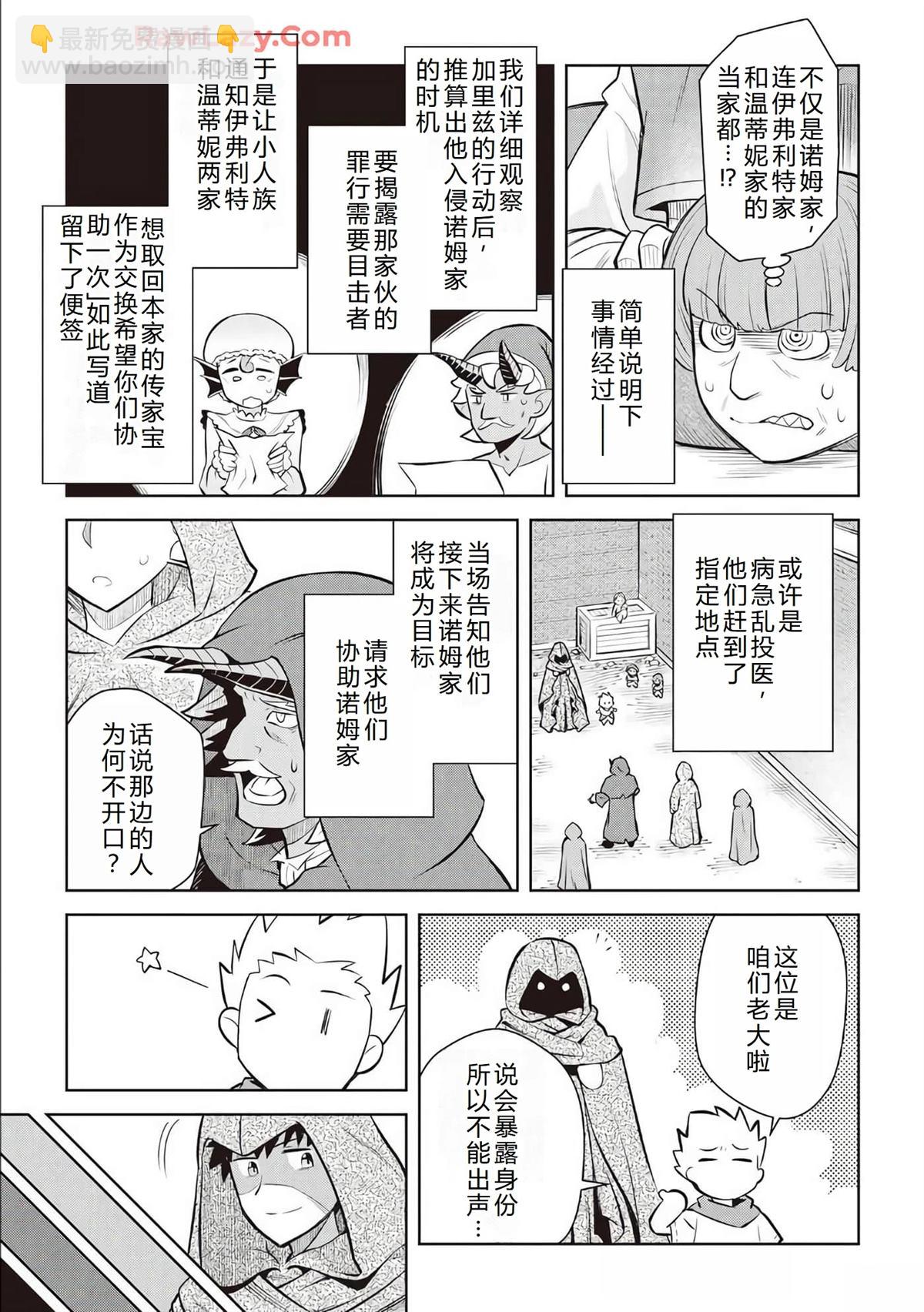 第69话13