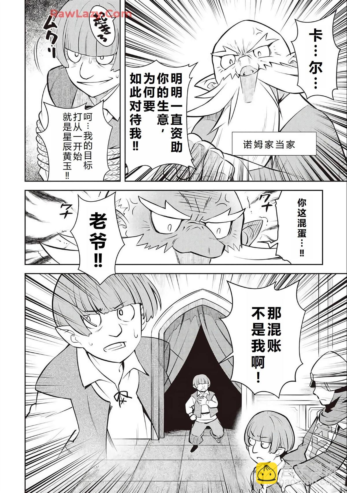 第69话14