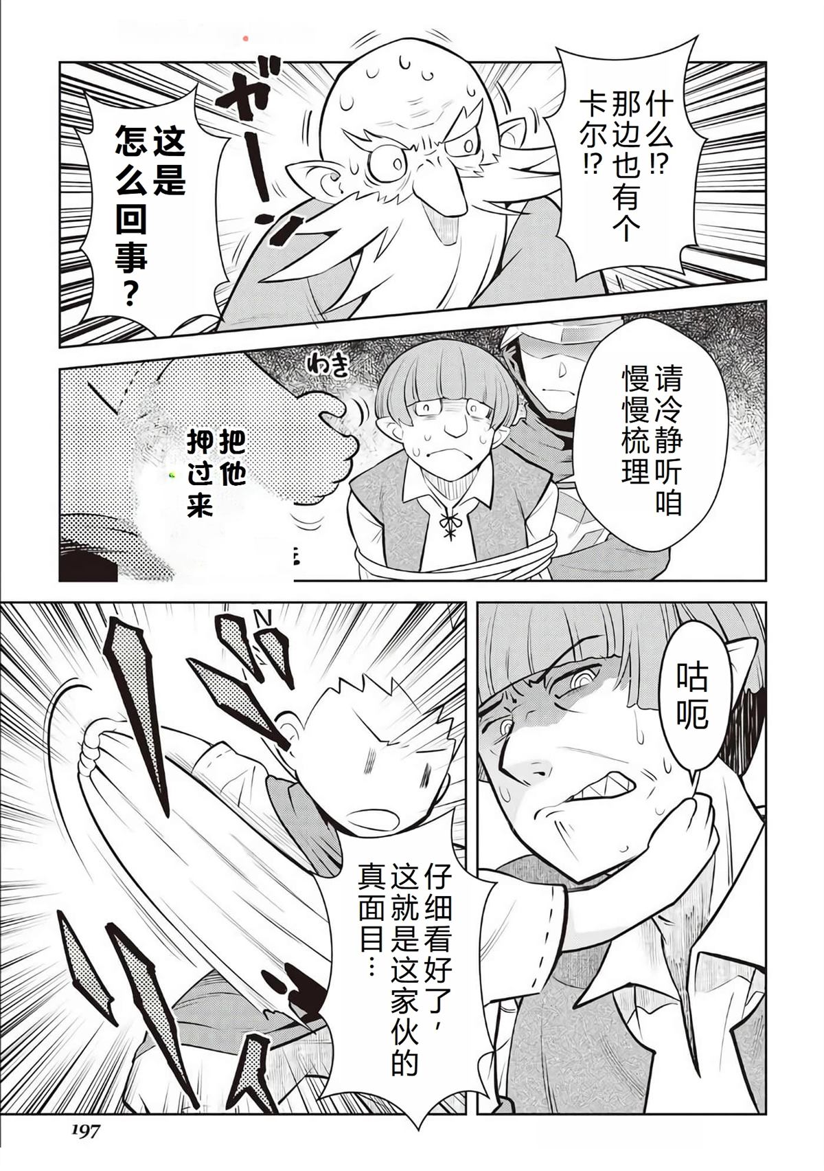 第69话15