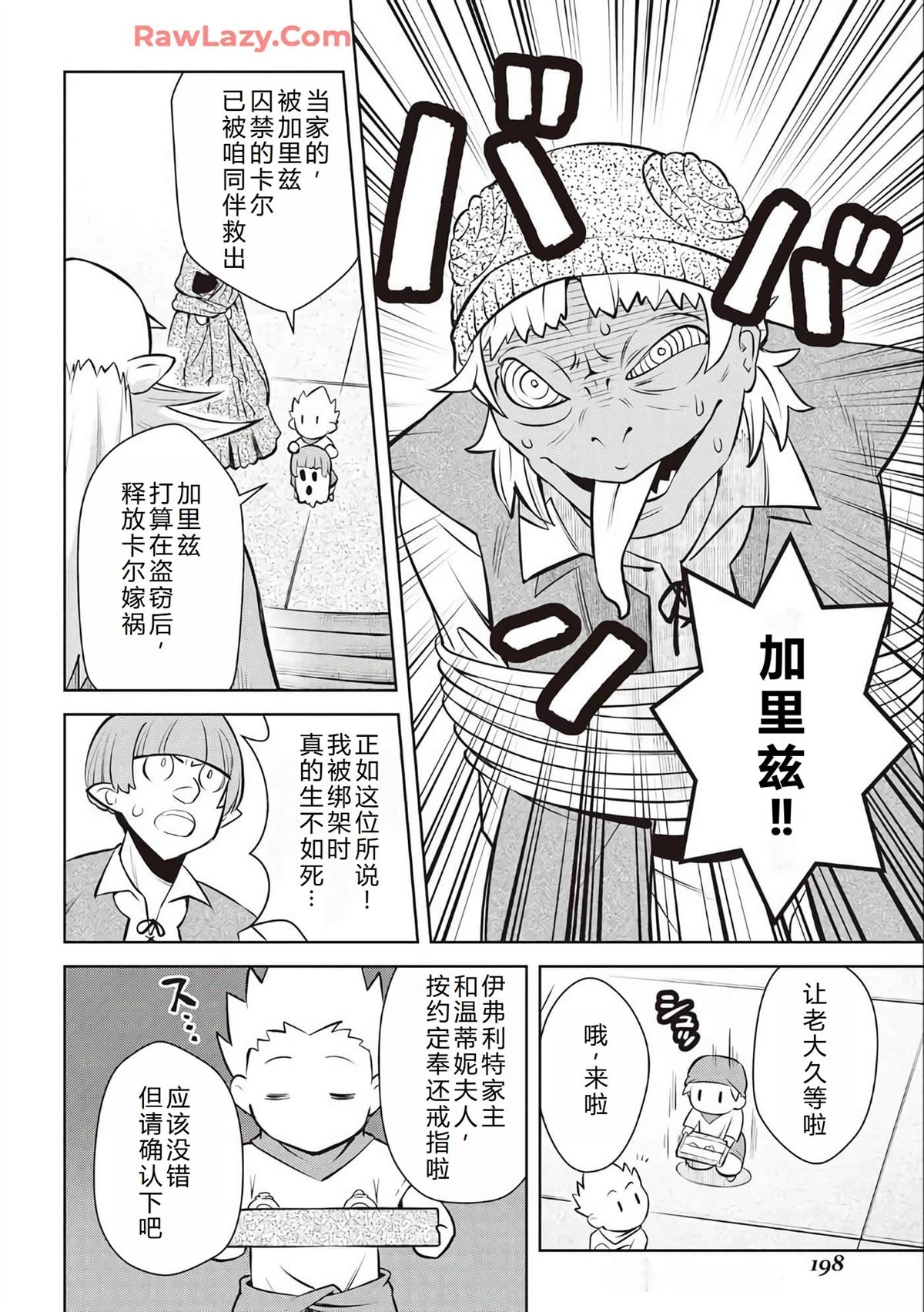 第69话16