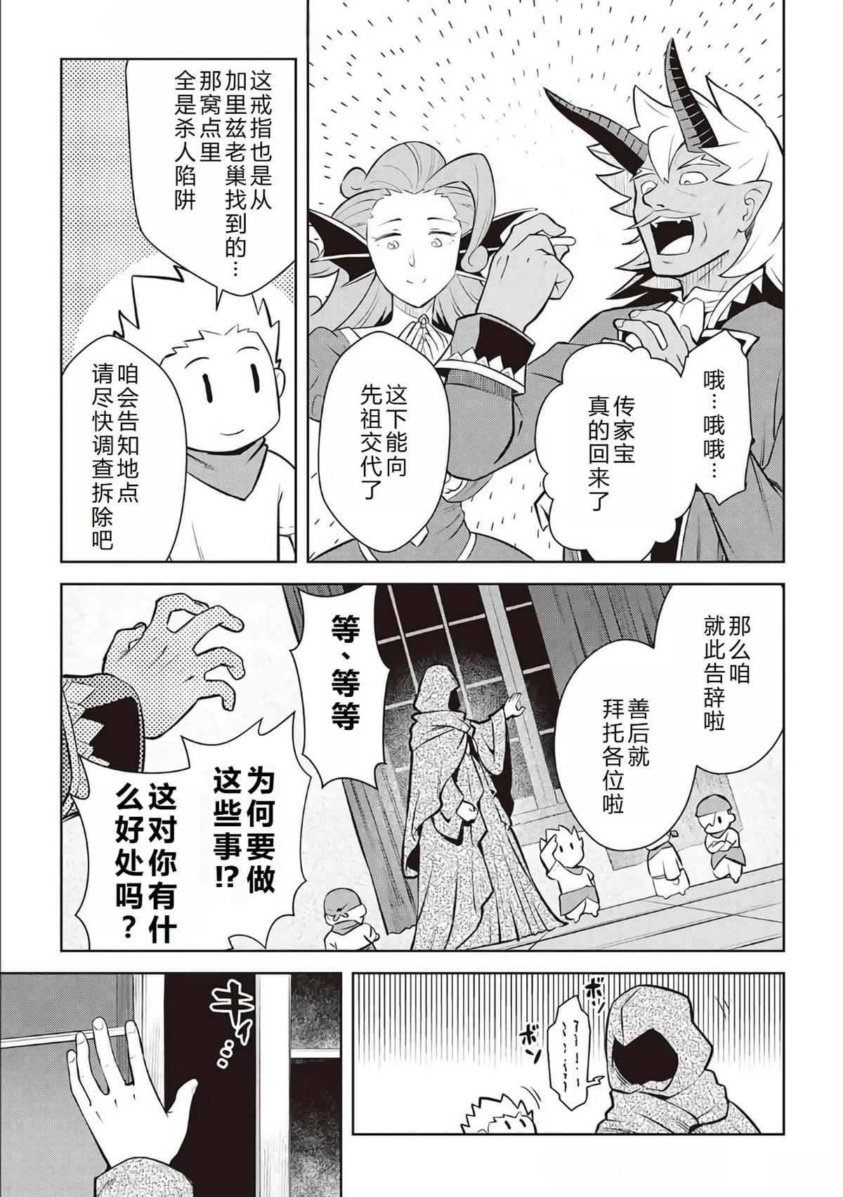 第69话17