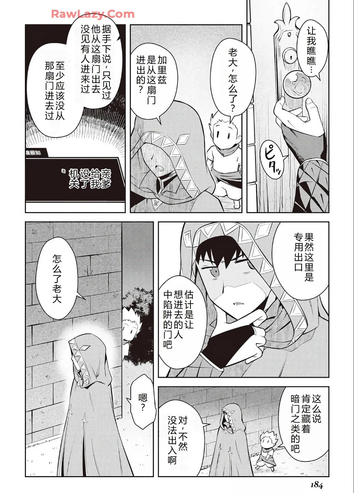 第69话2