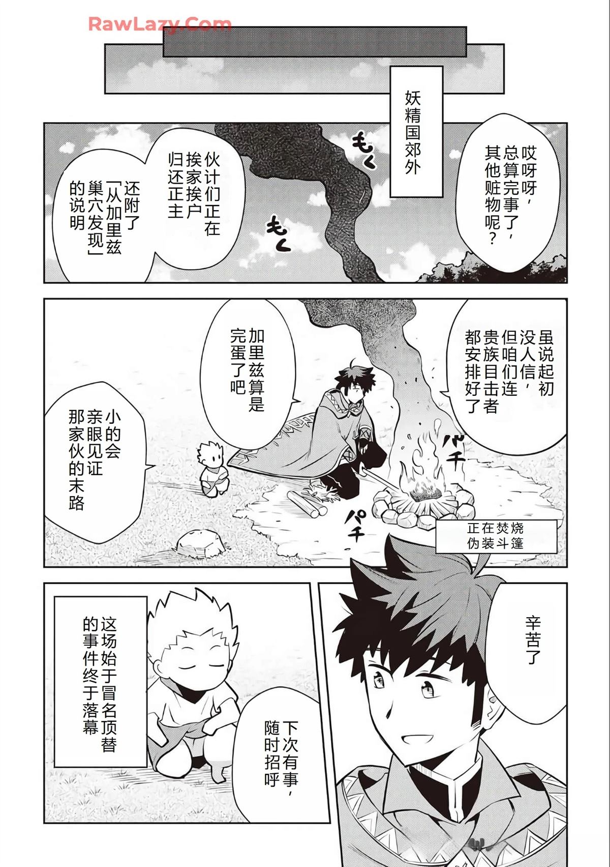 第69话20