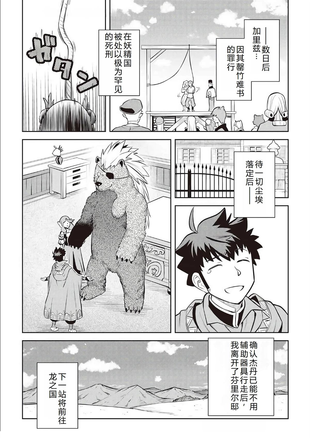 第69话21