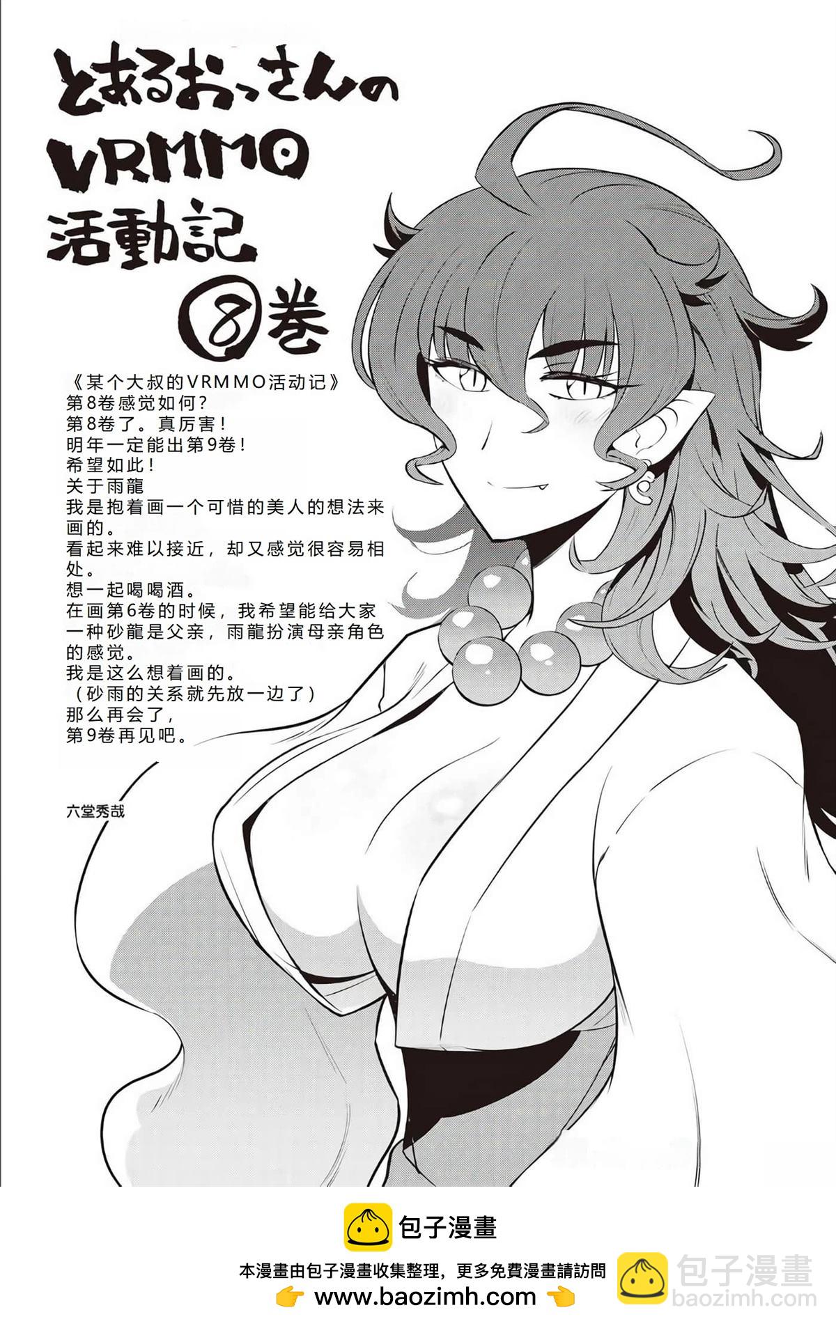 第69话23
