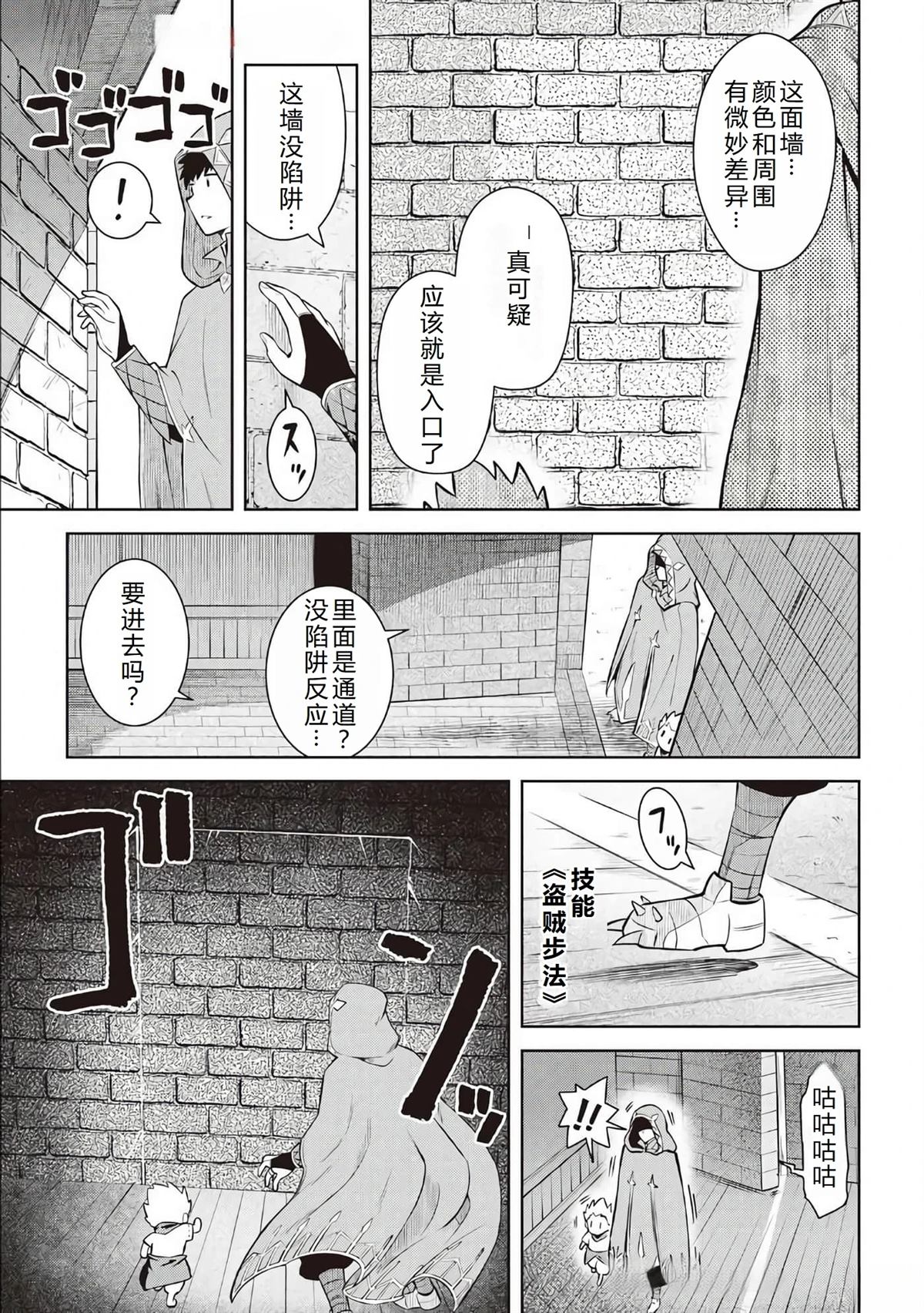 第69话3