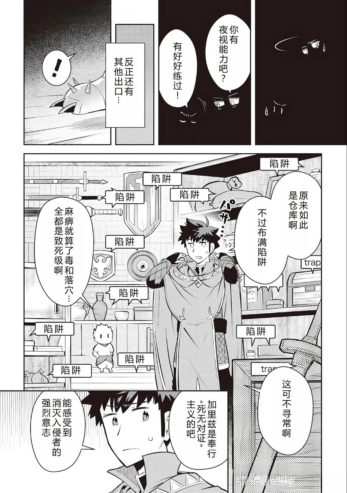 第69话4