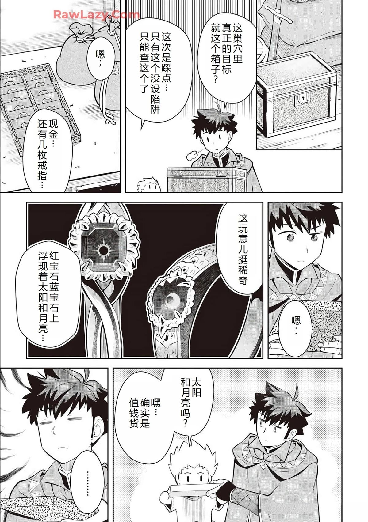 第69话5