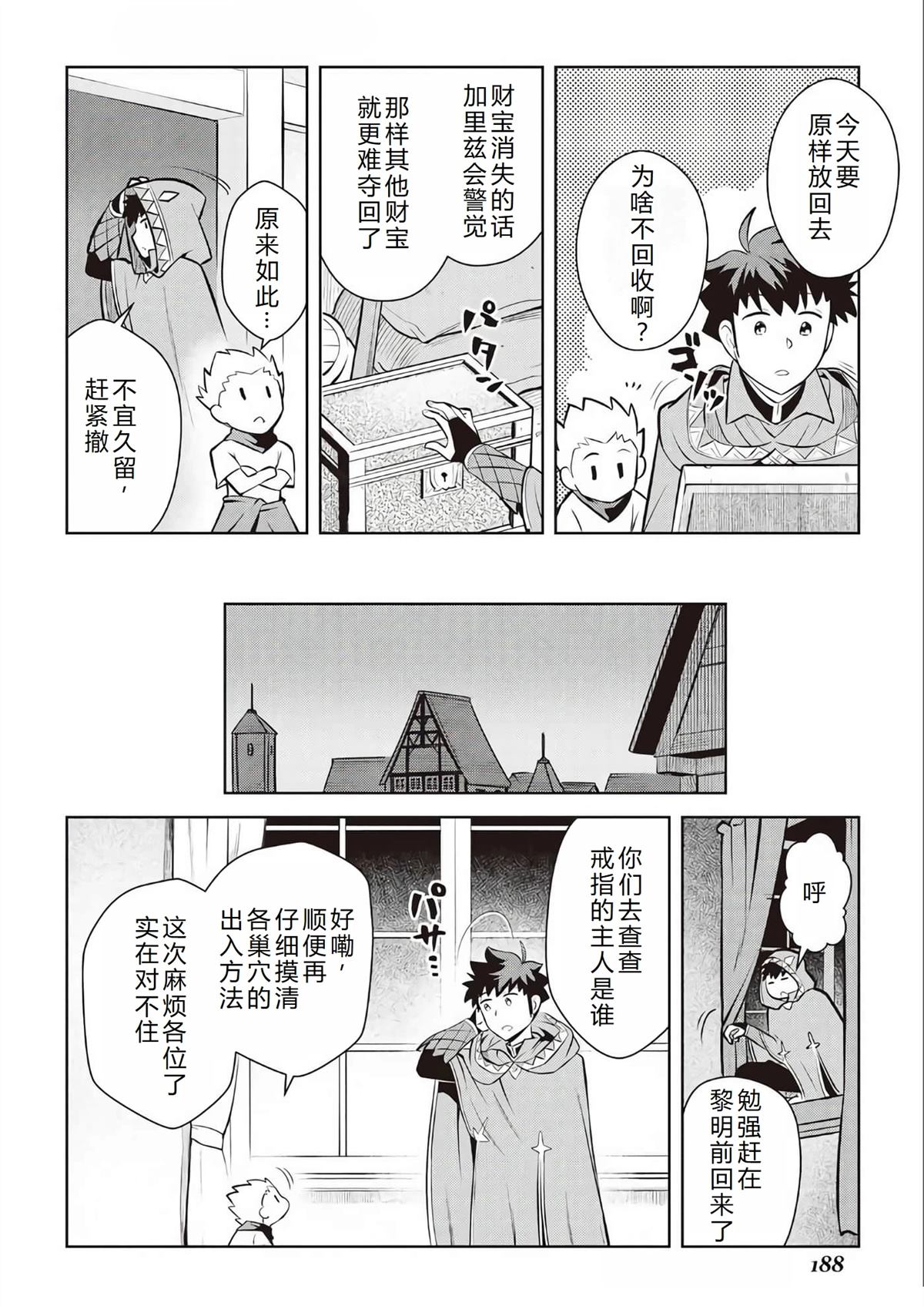 第69话6