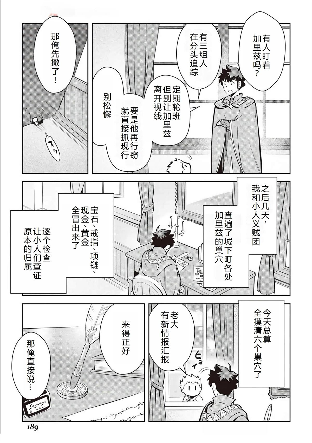 第69话7