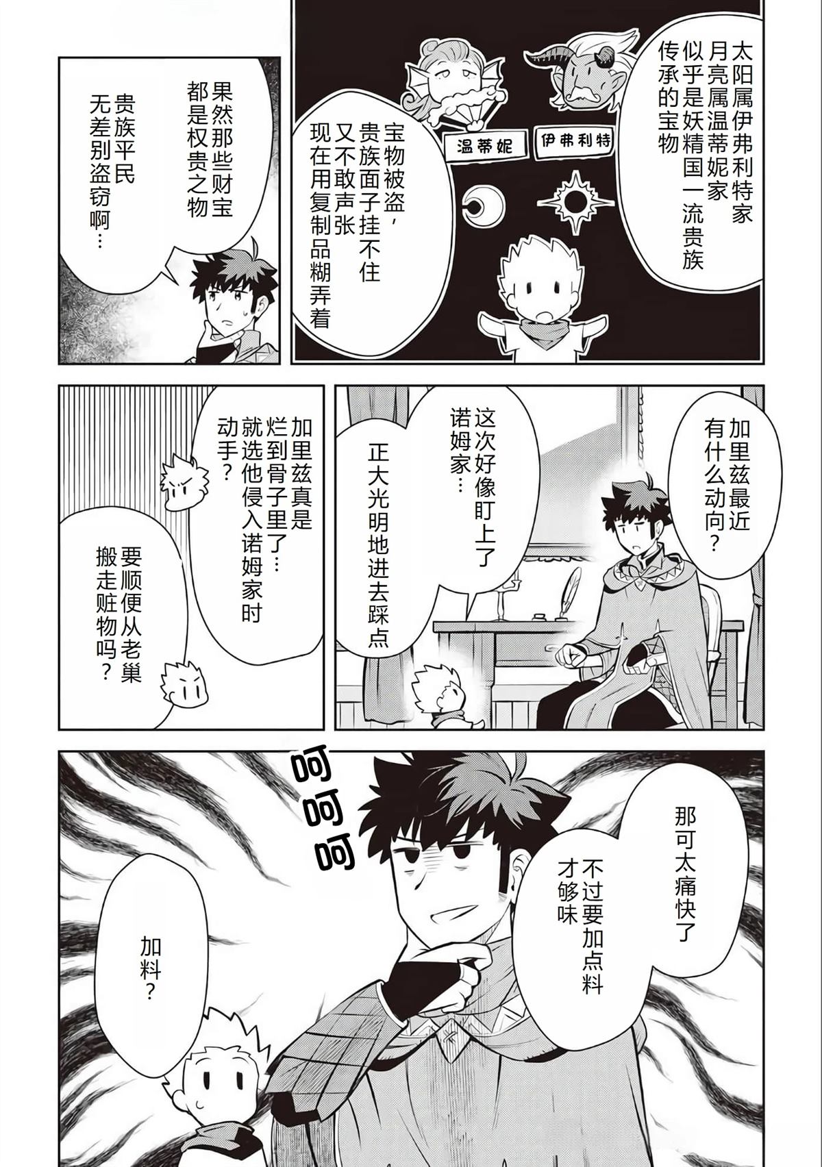 第69话8