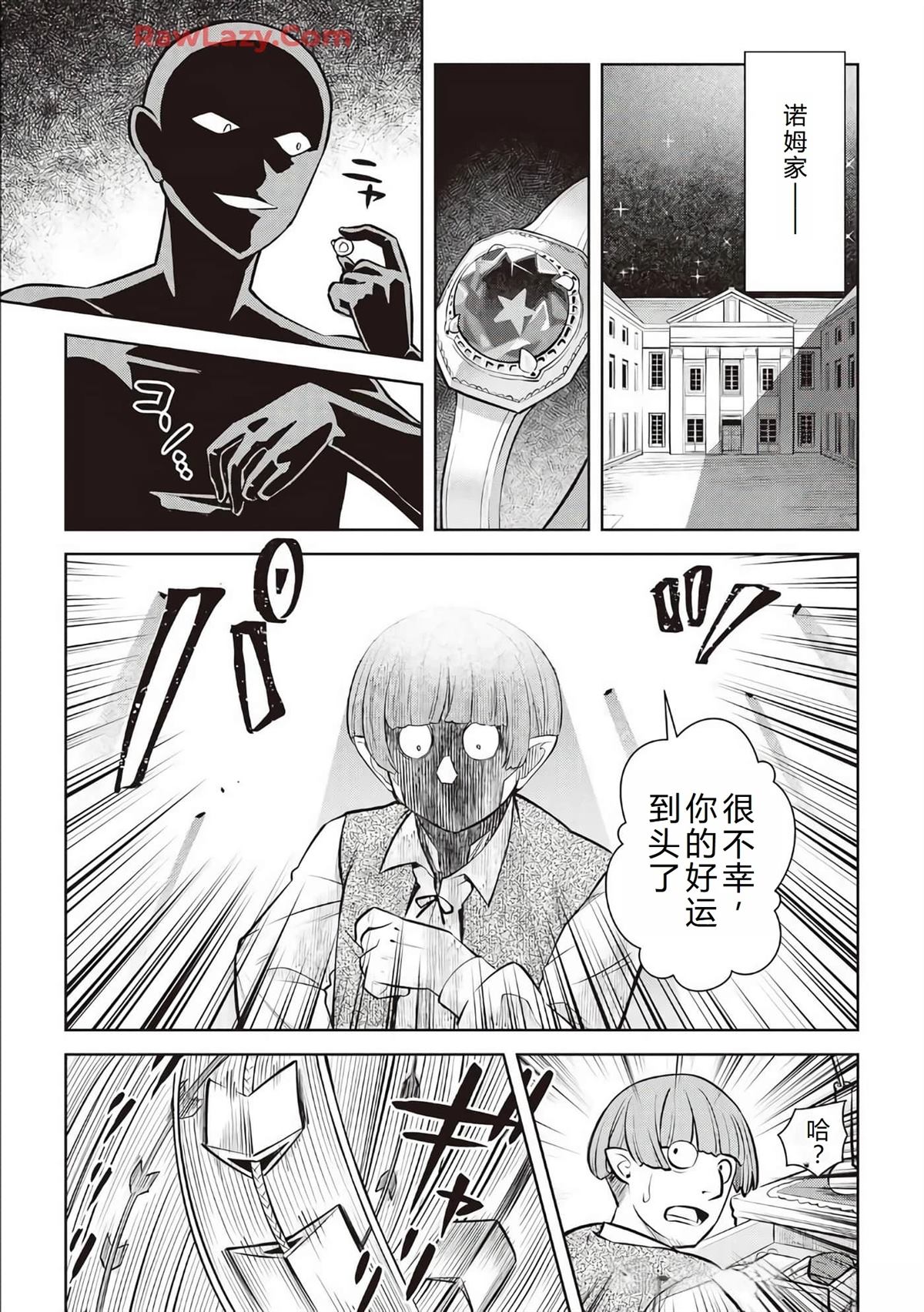 第69话9