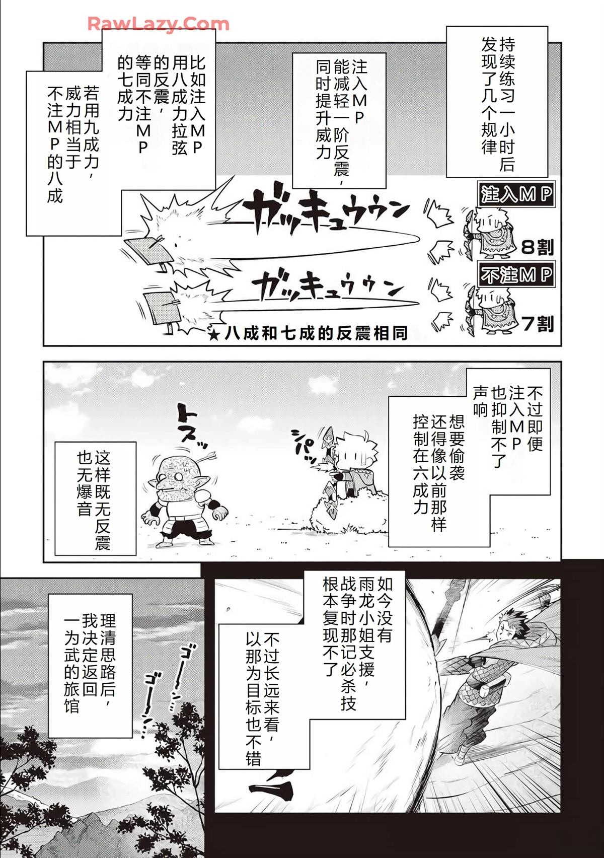 第70话10