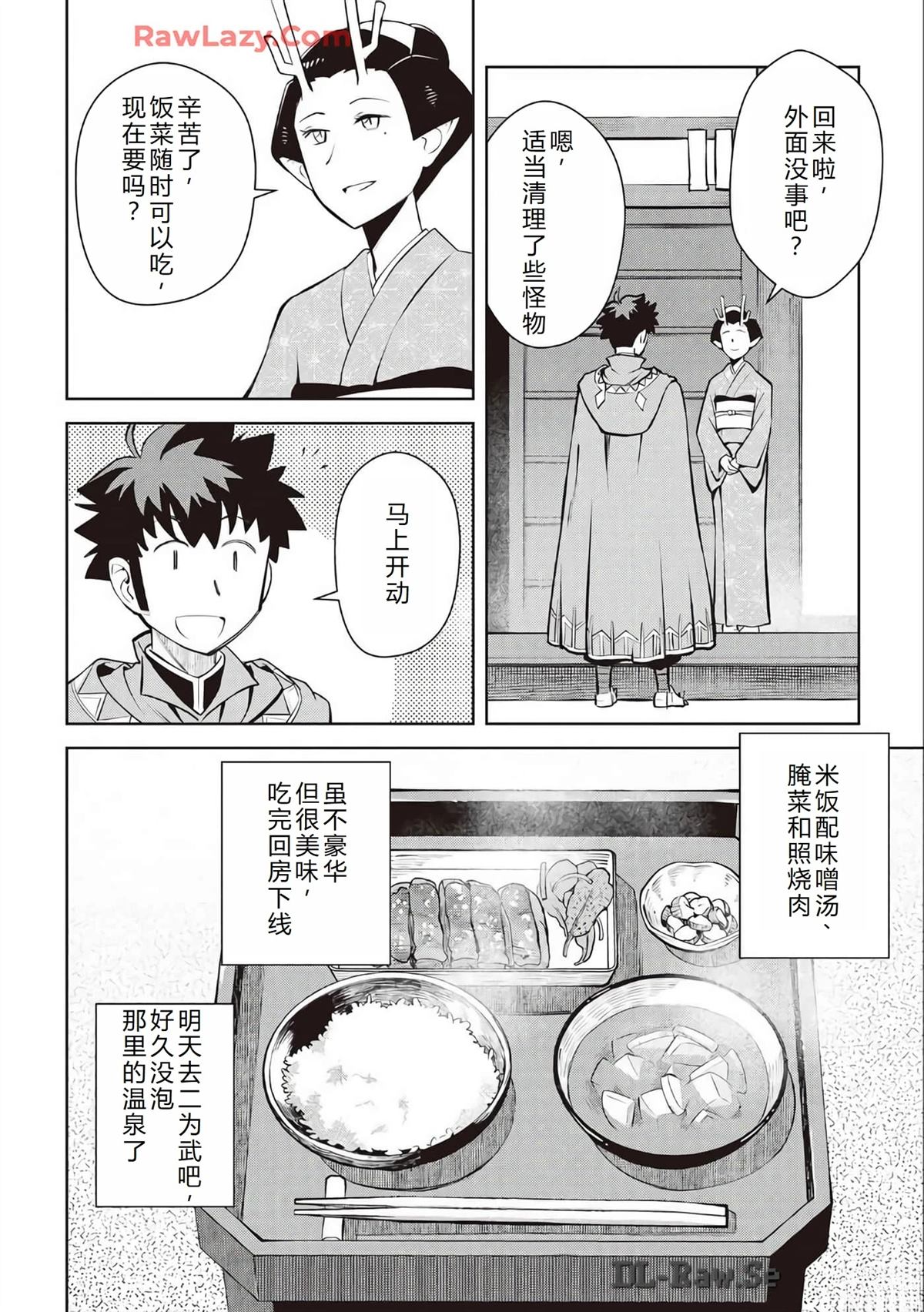 第70话11