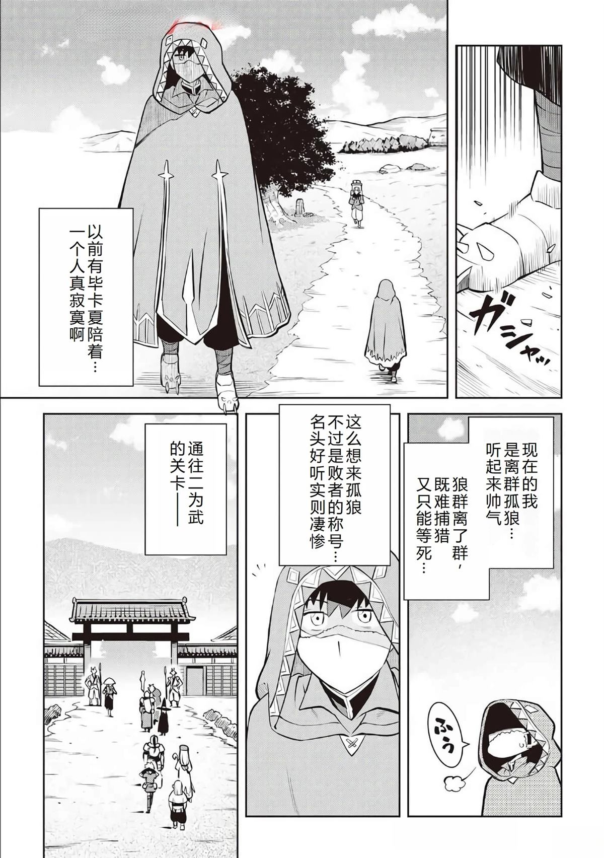 第70话12