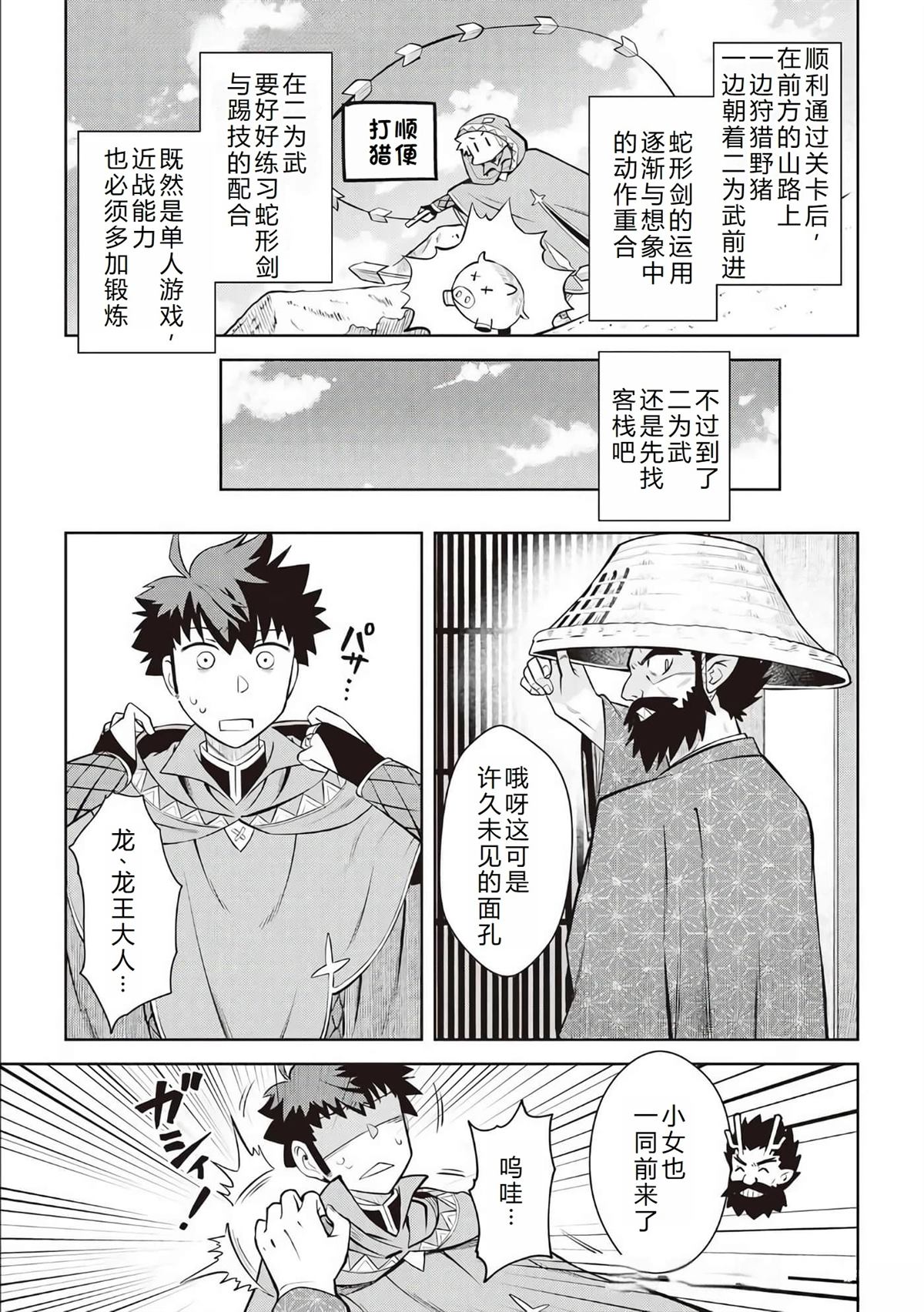 第70话14