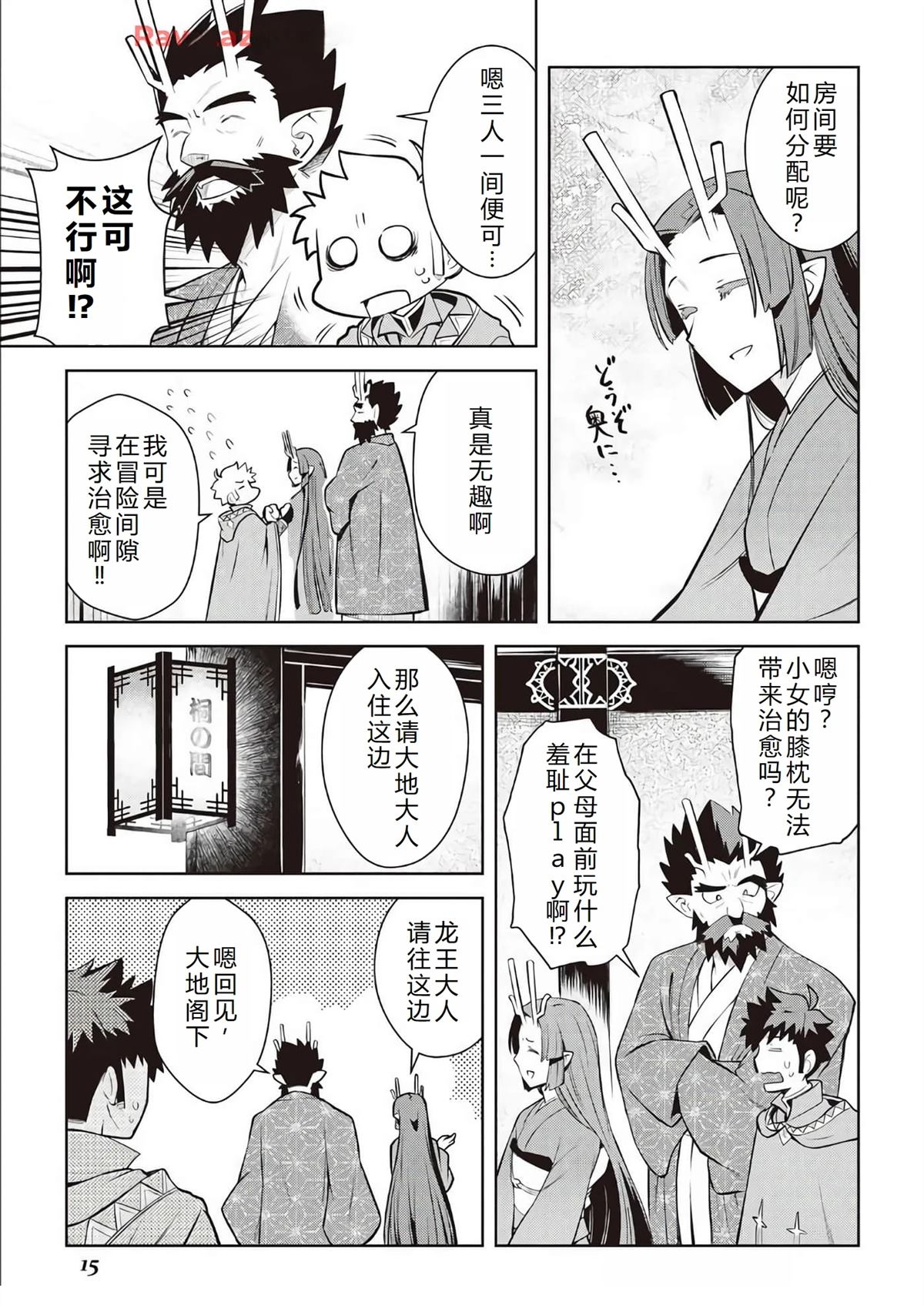 第70话16