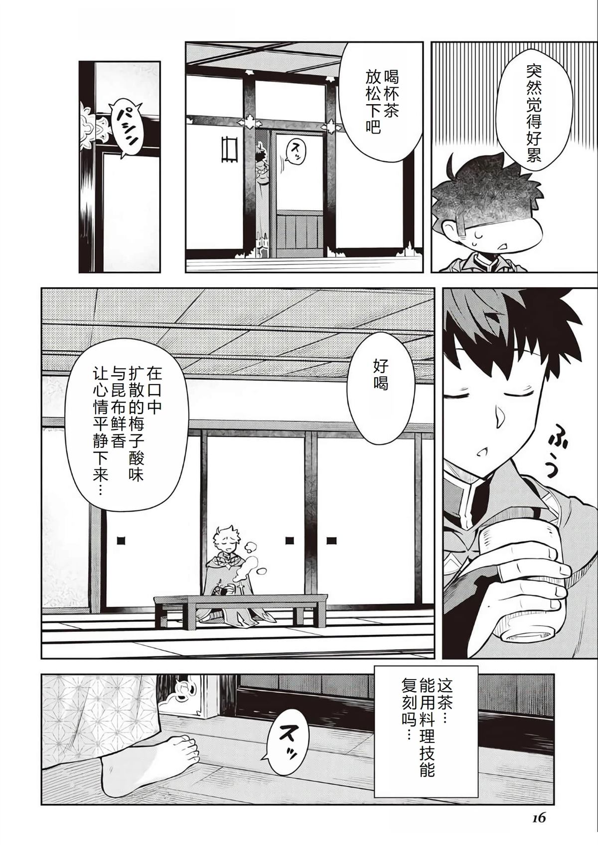 第70话17
