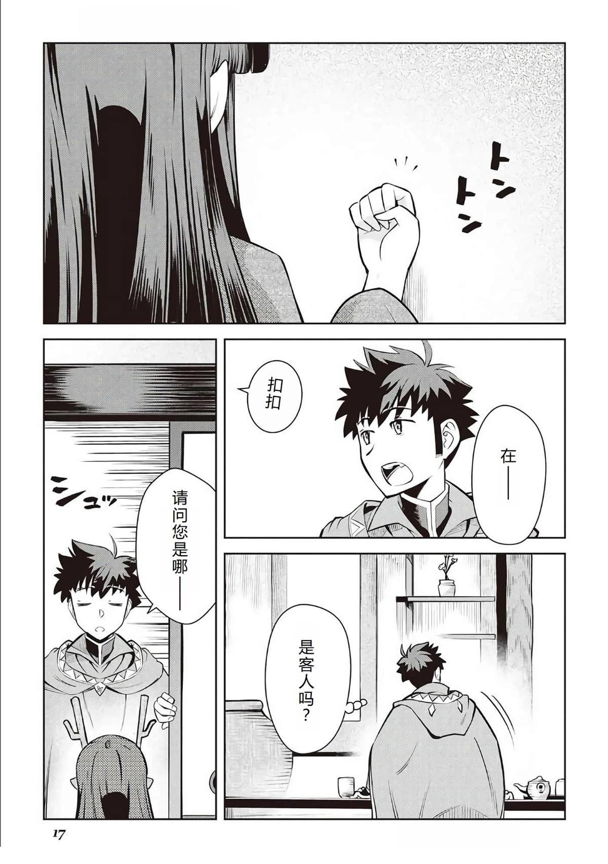 第70话18