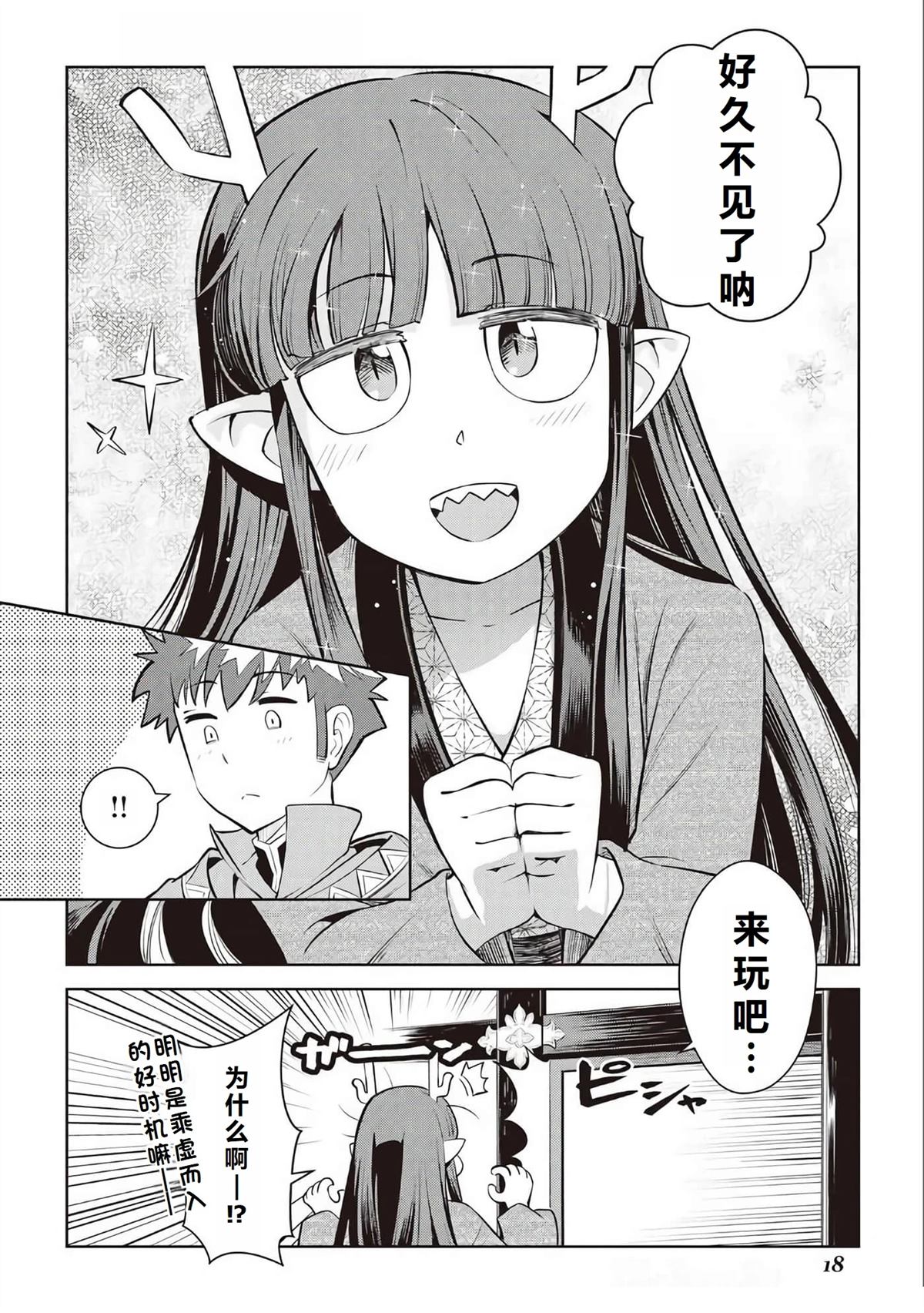 第70话19